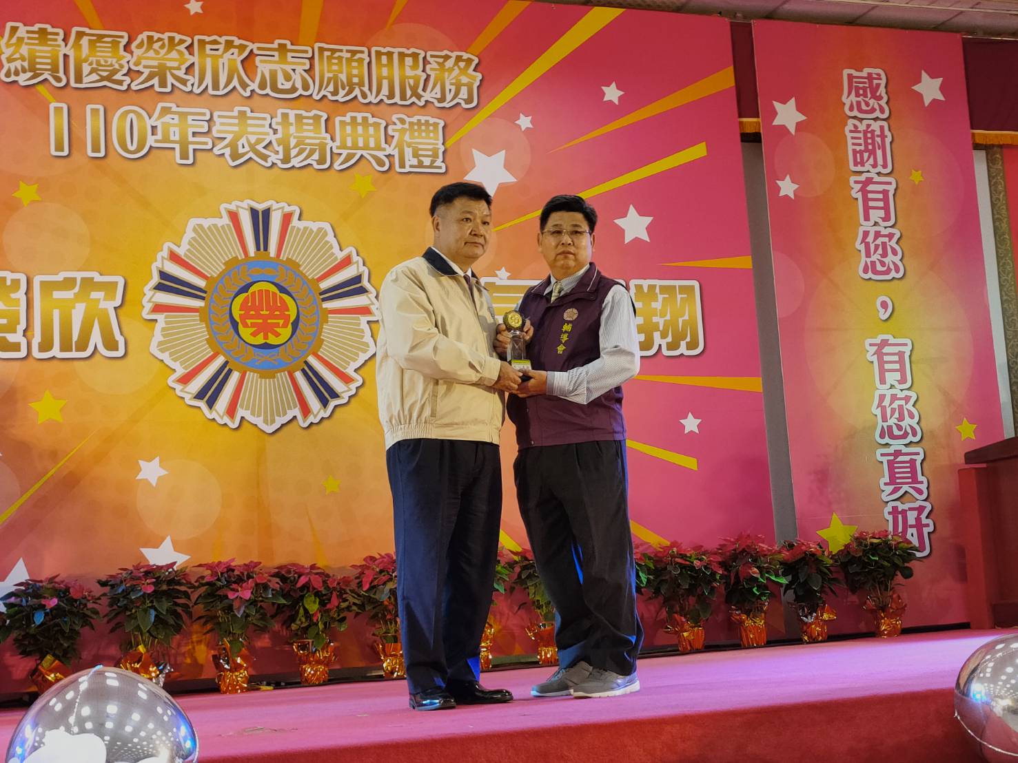圖三 李副主任委員頒發獎座給本處績優服務組長蔡承坤先生