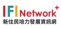 新住民培力發展資訊網