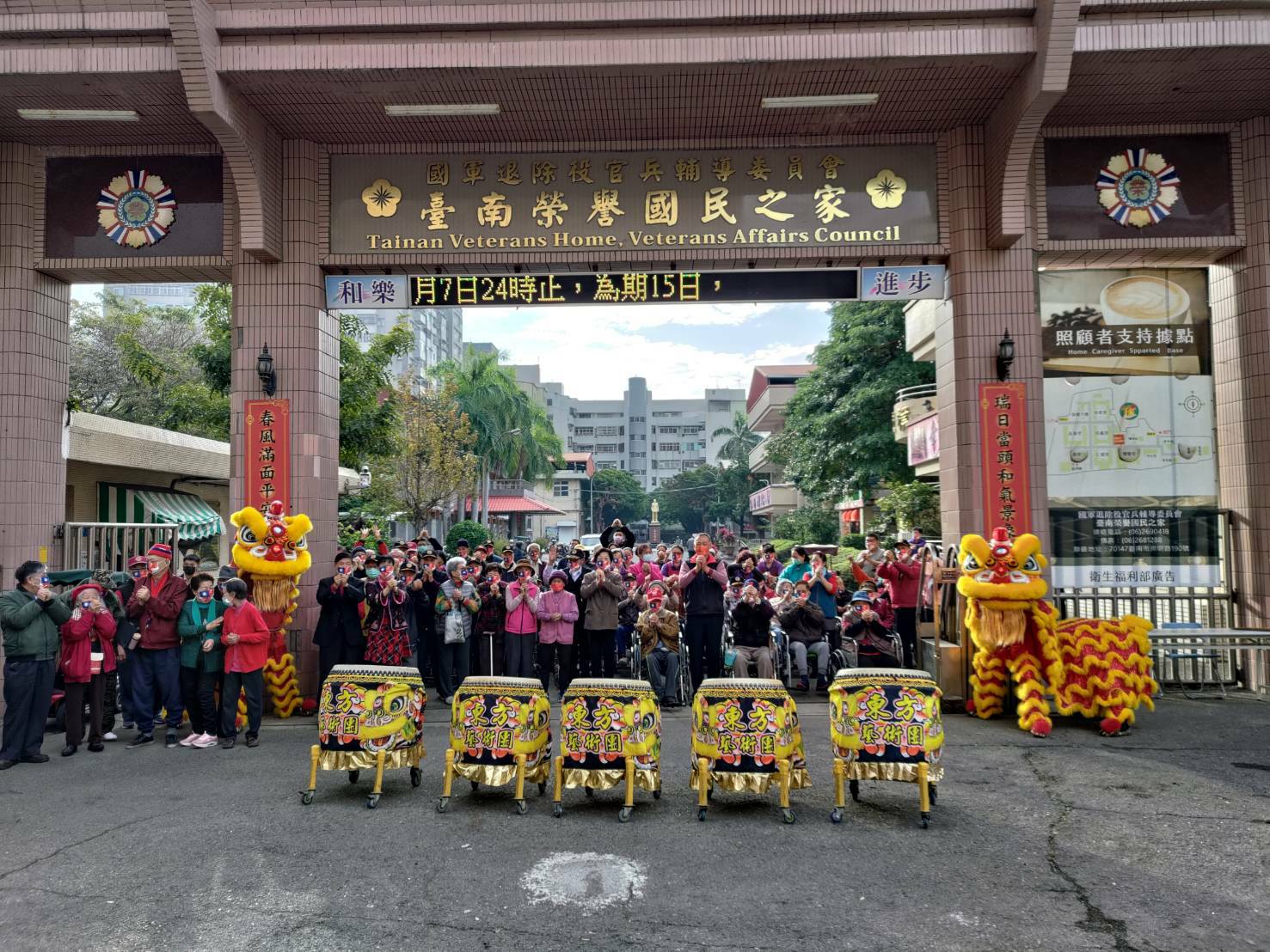 臺南榮家鑼鼓喧天、祥獅獻瑞~新春團拜迎好年