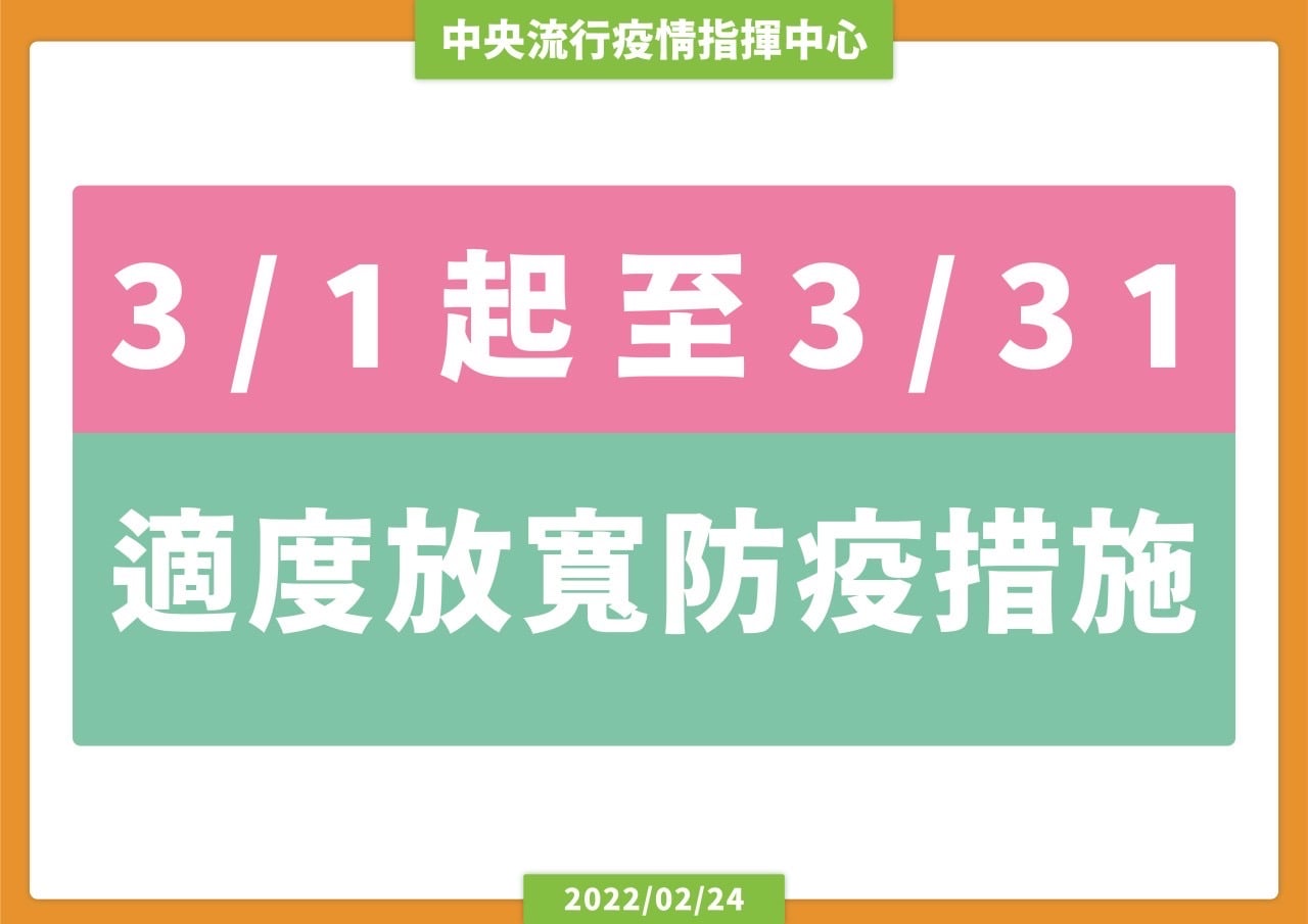 #台北榮家配合防疫規定