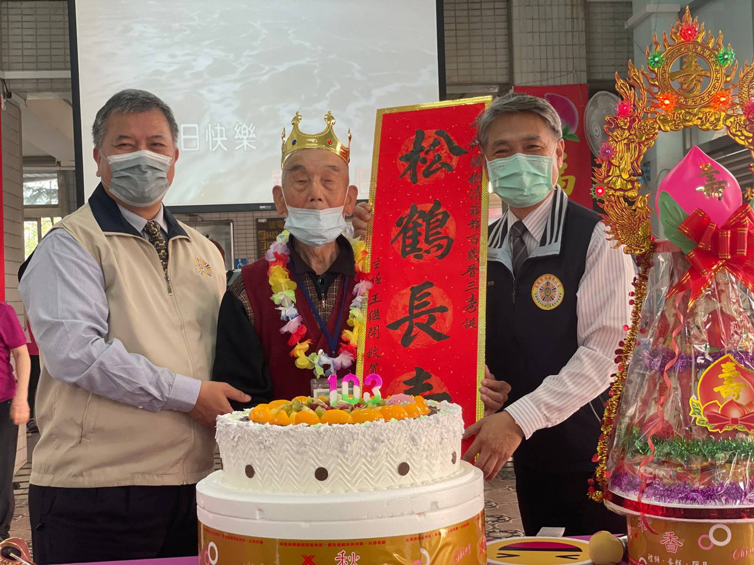 松鶴長壽、生日快樂〜高雄榮家慶生會