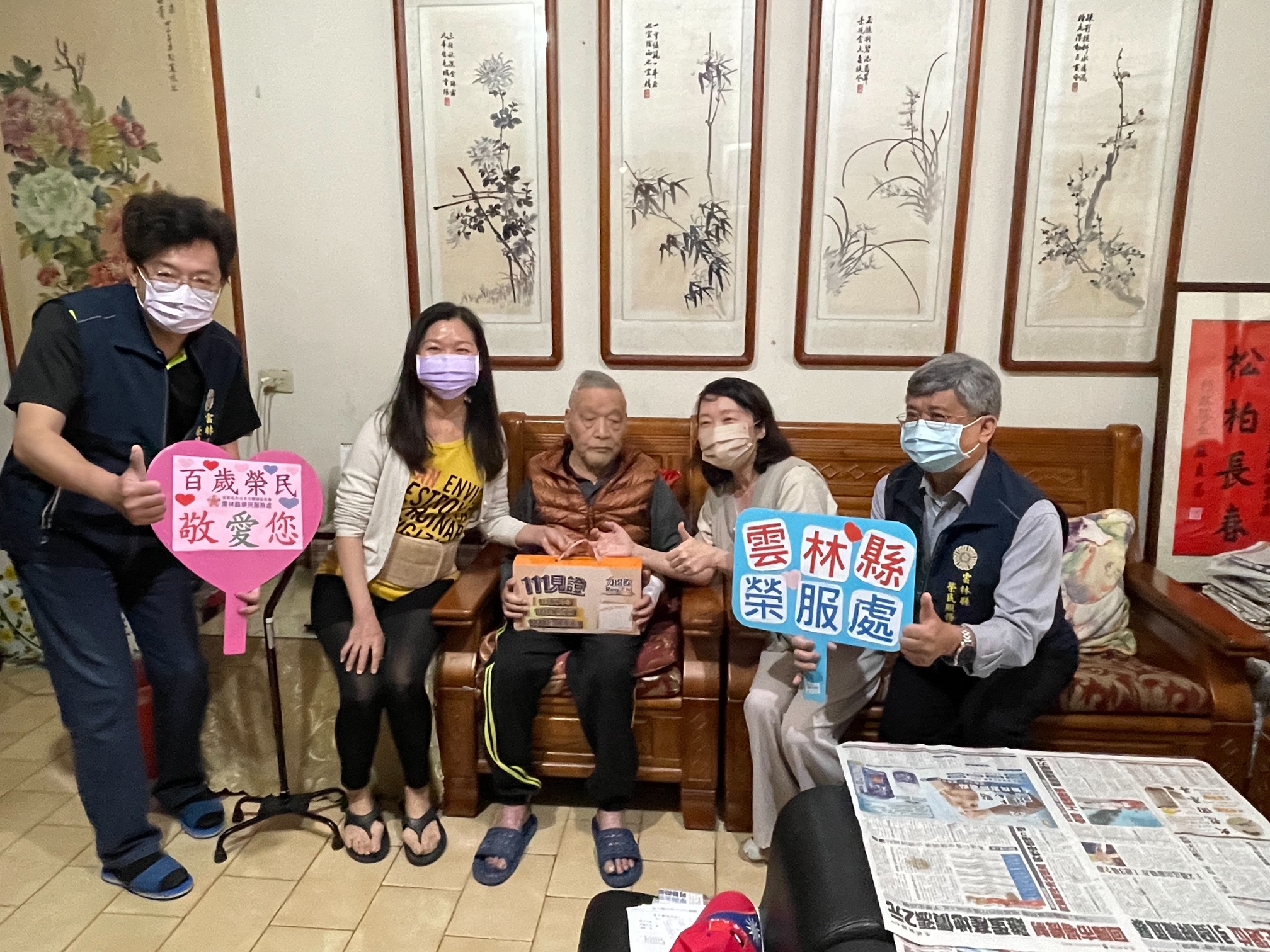 雲林縣榮民服務處關懷訪視百歲年長榮民眷-1