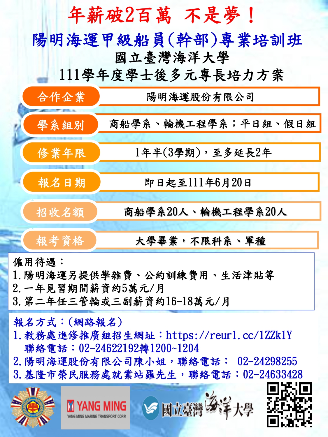 陽明海運