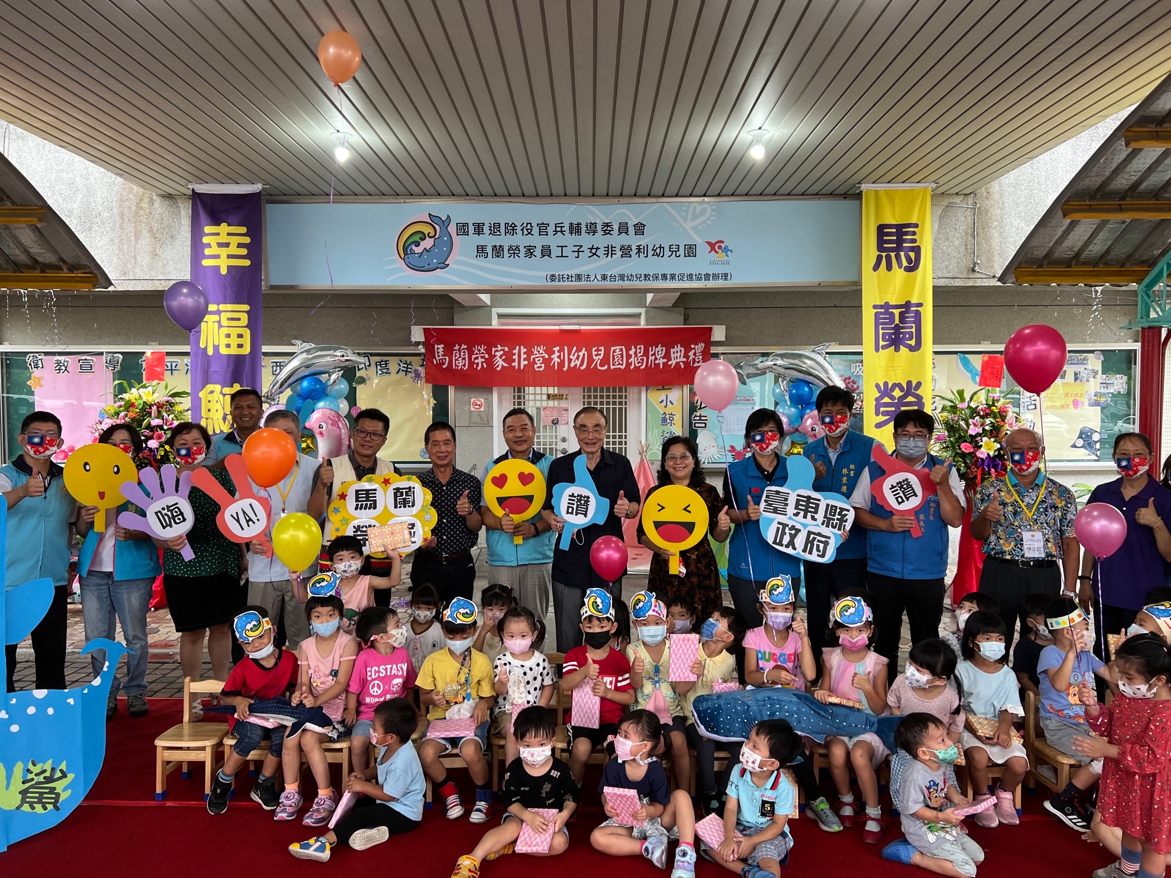 111.08.24 馬蘭榮家幼兒園揭牌營造老幼共融學習園地