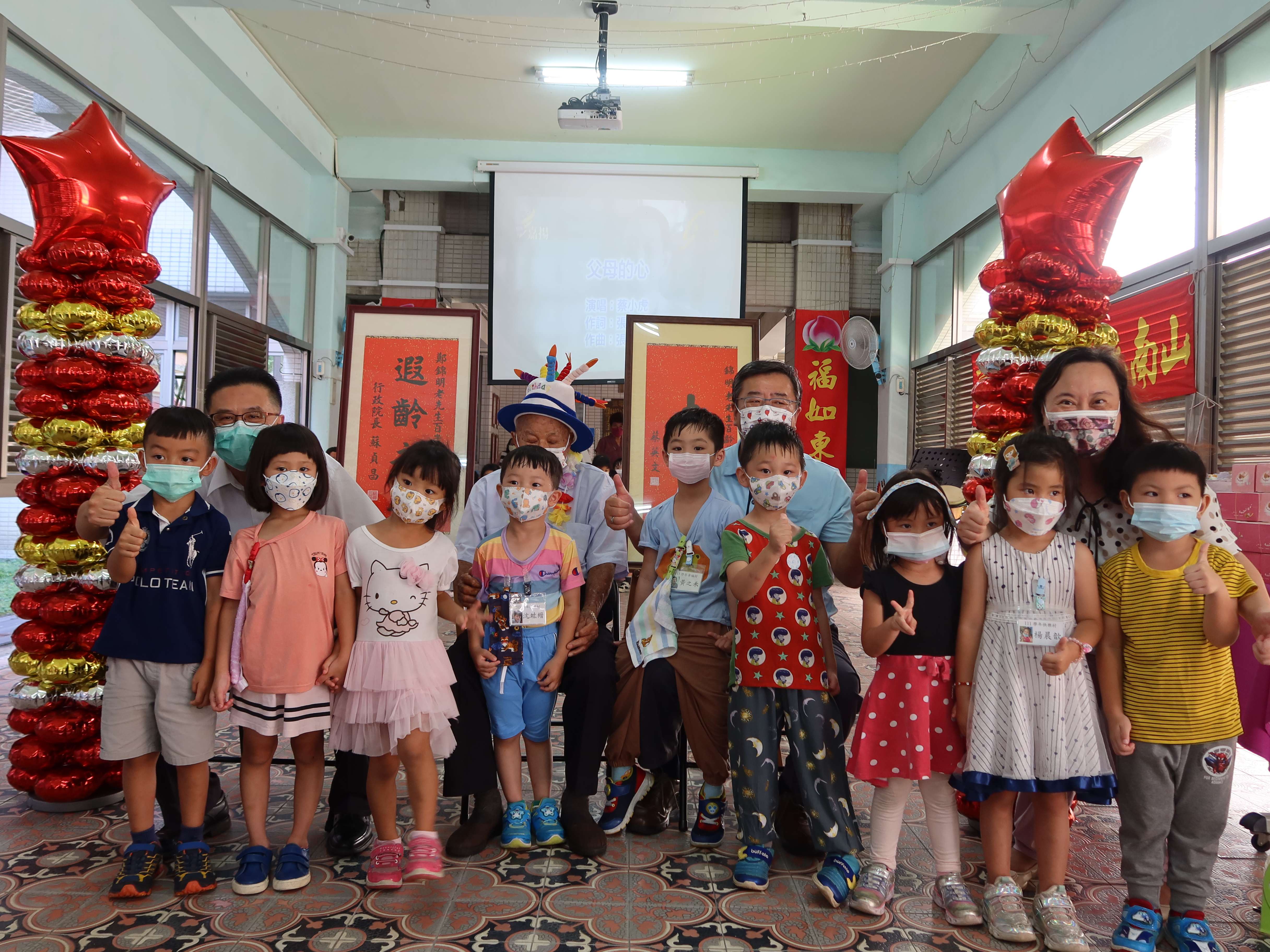 幼兒園小童熱鬧祝壽 人瑞爺爺歡喜笑呵呵