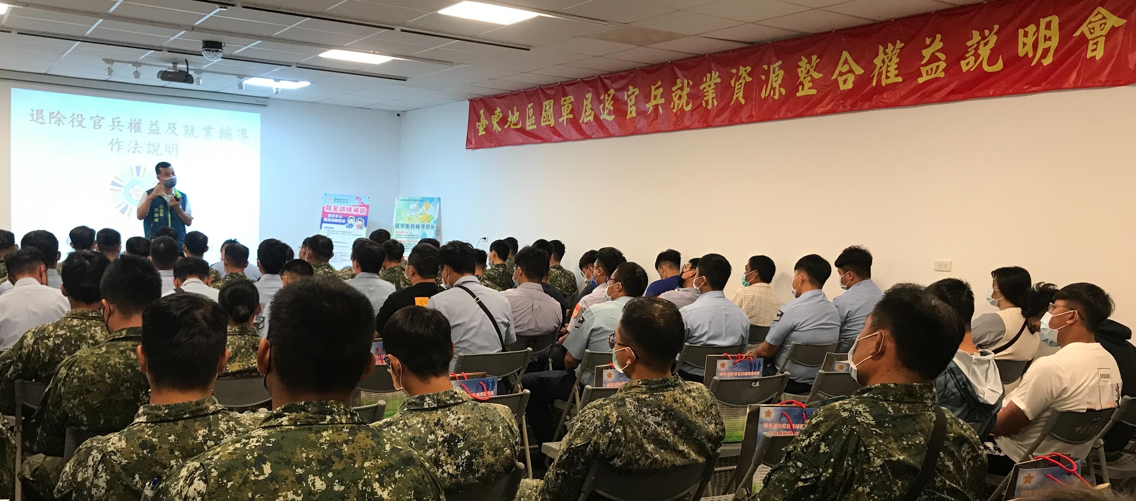 臺東地區屆退官兵權益說明會辦理企業實境體驗參訪