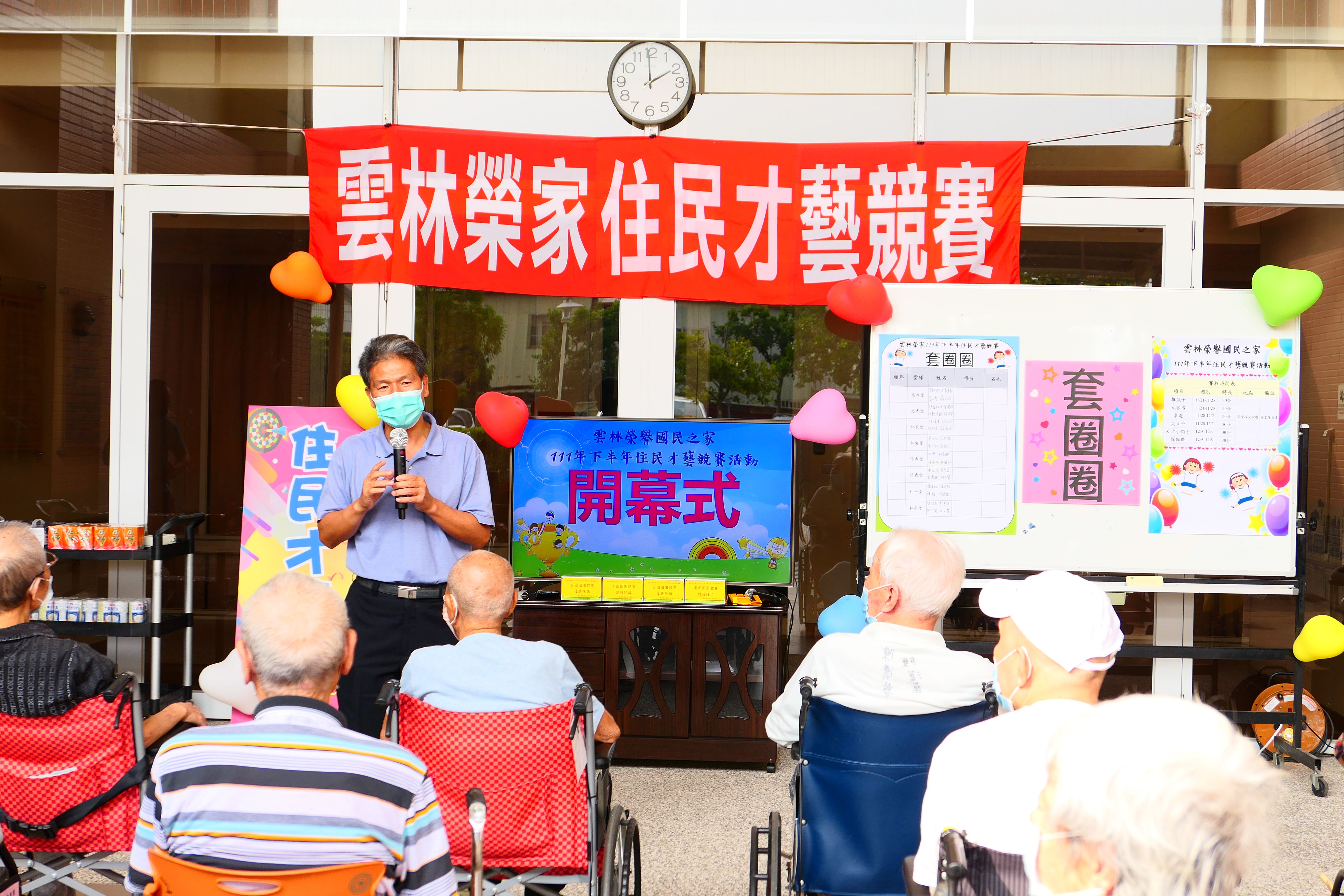 111年11月21日住民才藝競賽活動-開幕式及套圈圈團體賽