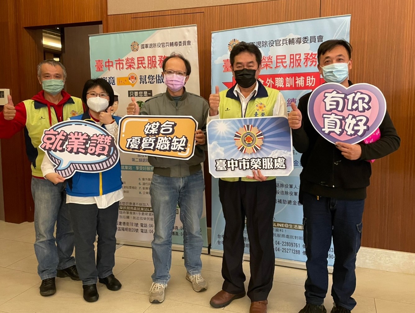 臺中市榮服處因應後疫情產業需求辦理麗寶樂園渡假區徵才活動