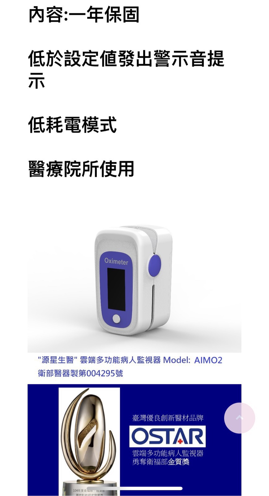 源星生醫加入特約商店  嘉惠退除役官兵及眷屬