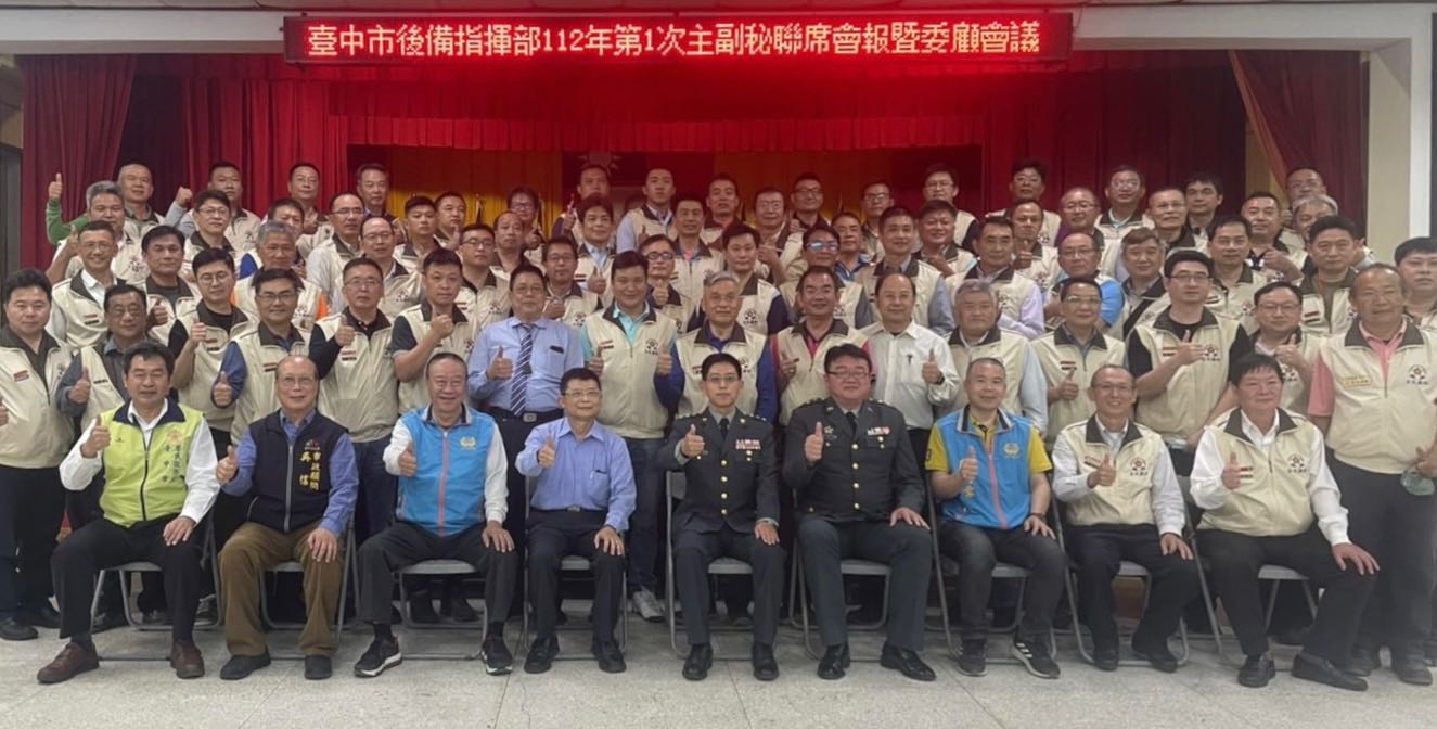 臺中市榮服處參加後備軍人輔導中心聯席會報深化後備資源聯結、提供優質適切服務