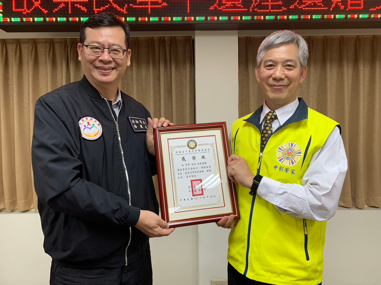 中彰榮家住民 捐畢生積蓄遺愛人間