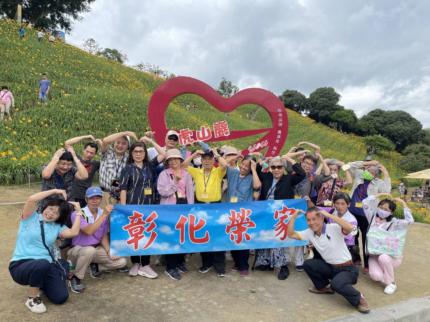 彰化榮家五月溫馨微旅行 遊金針花田拍美照