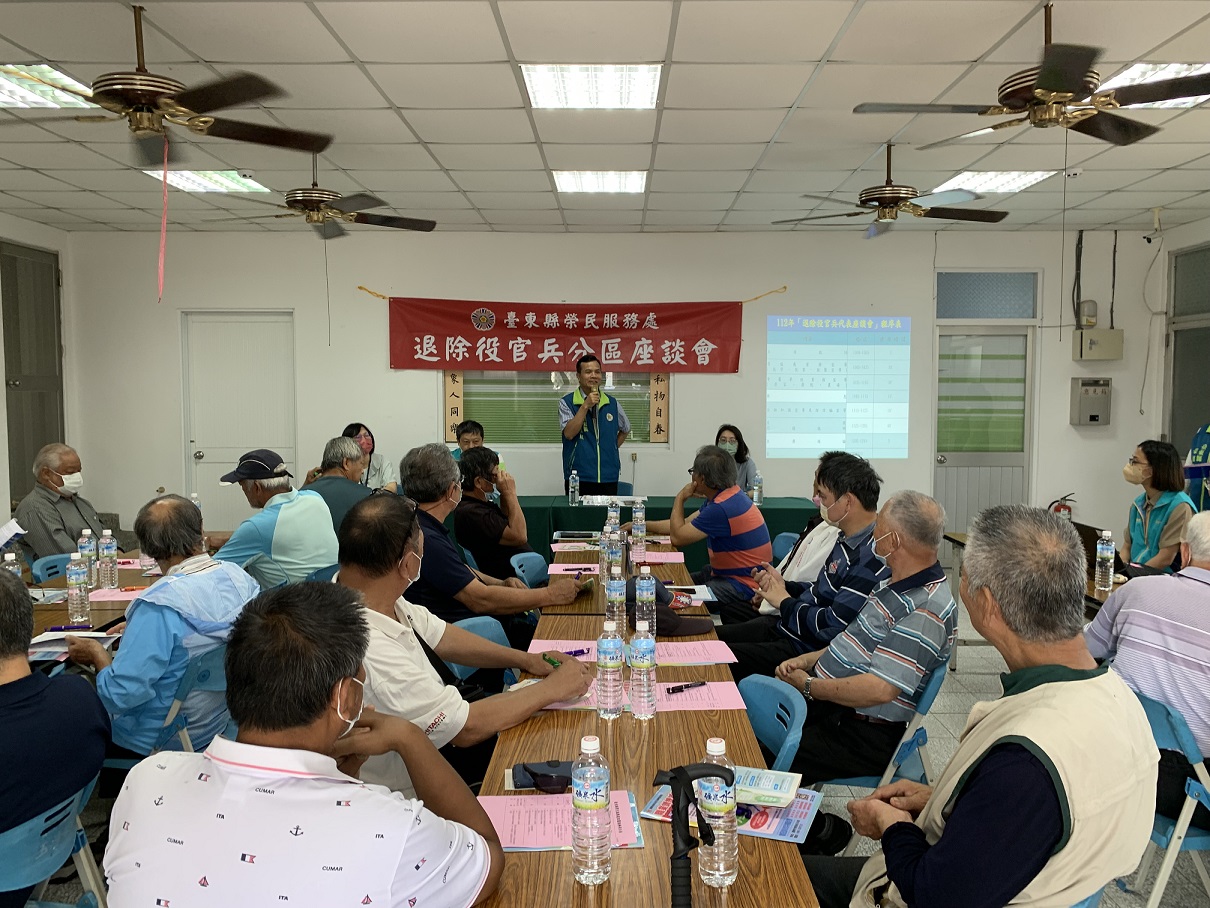 臺東縣榮服處於池上鄉辦理縱谷線榮民分區座談會