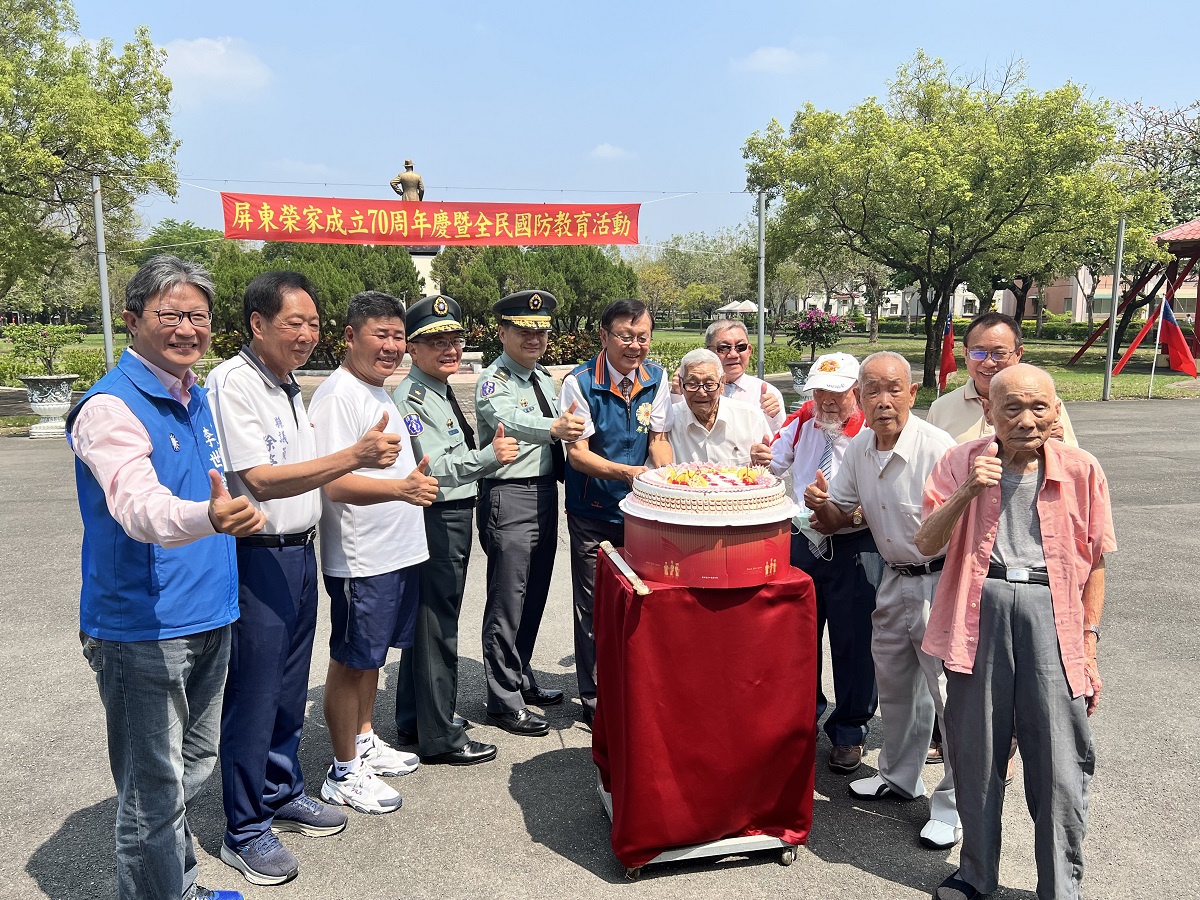 112年04月28日屏東榮家70周年家慶暨全民國防教育活動