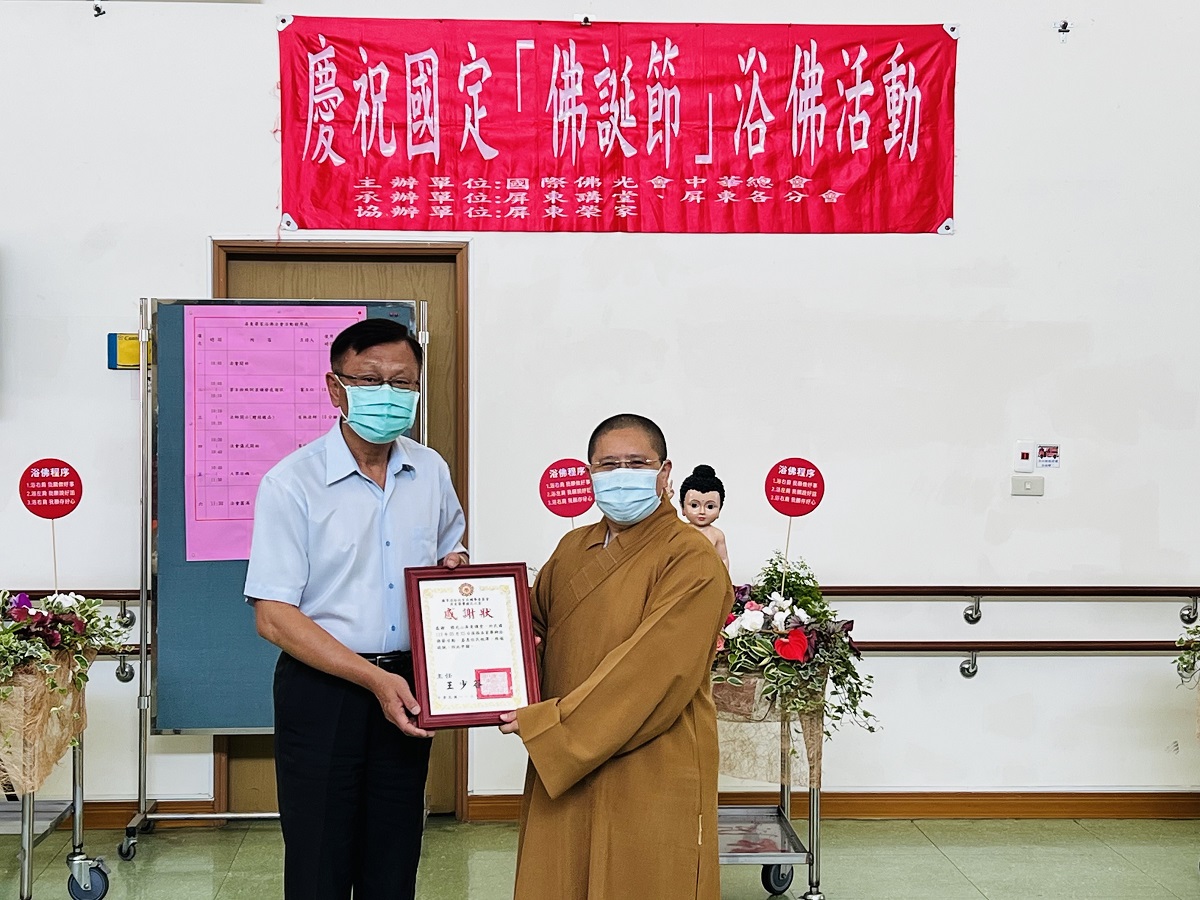 112年05月25日佛光山蒞屏東榮家舉行浴佛法會~榮民滌淨身心靈