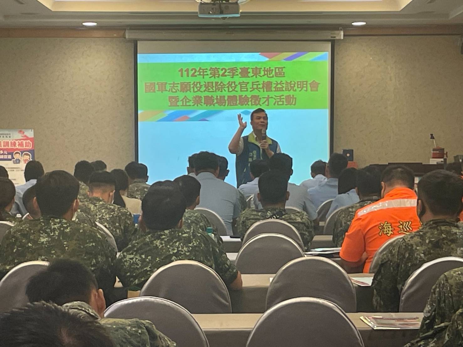 臺東地區第2季屆退官兵權益說明會 榮服處提供就學就業職訓服務