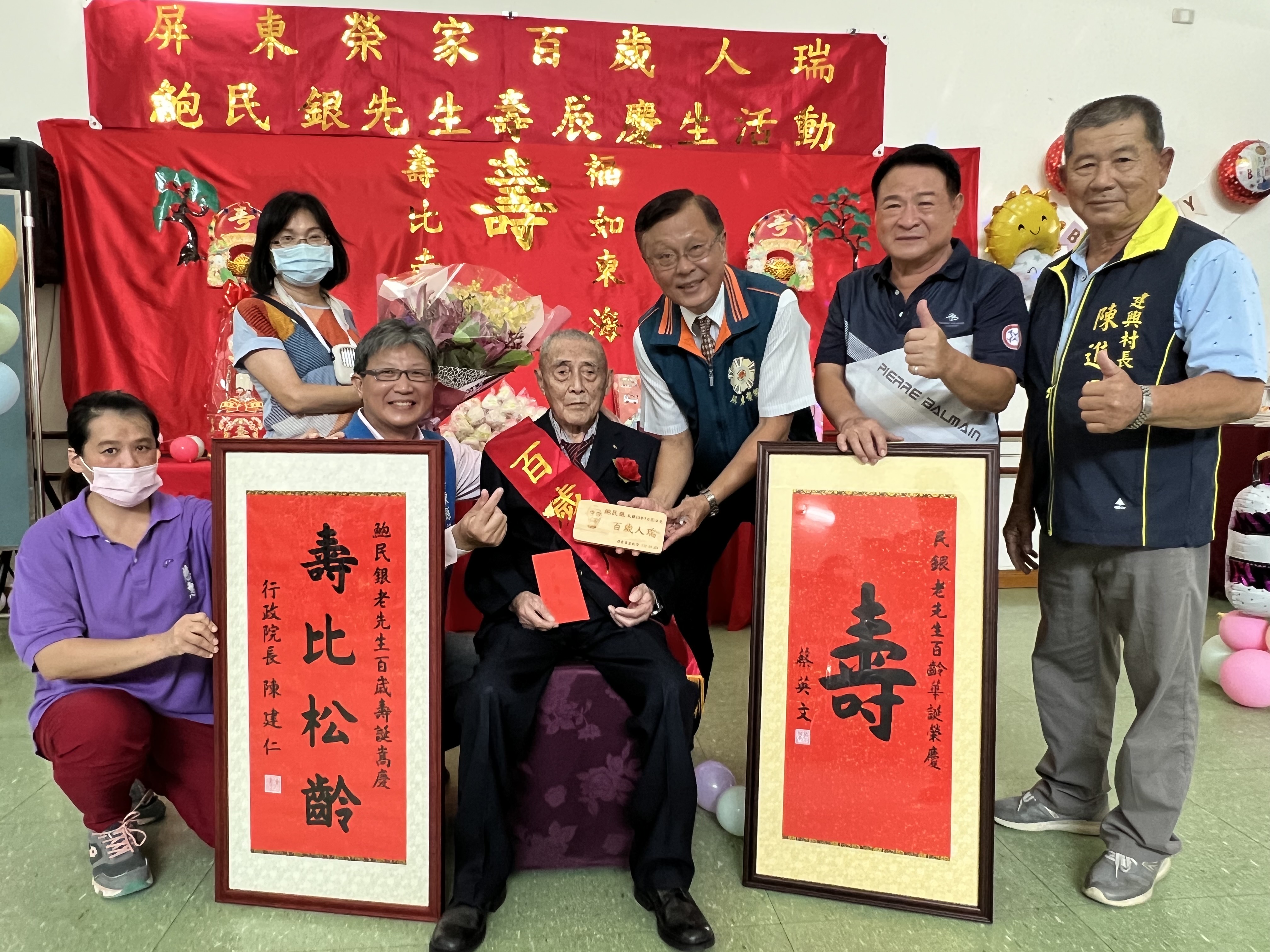 112年07月25日屏東榮家喜慶百歲人瑞「鮑民銀」壽辰~慶生祝福