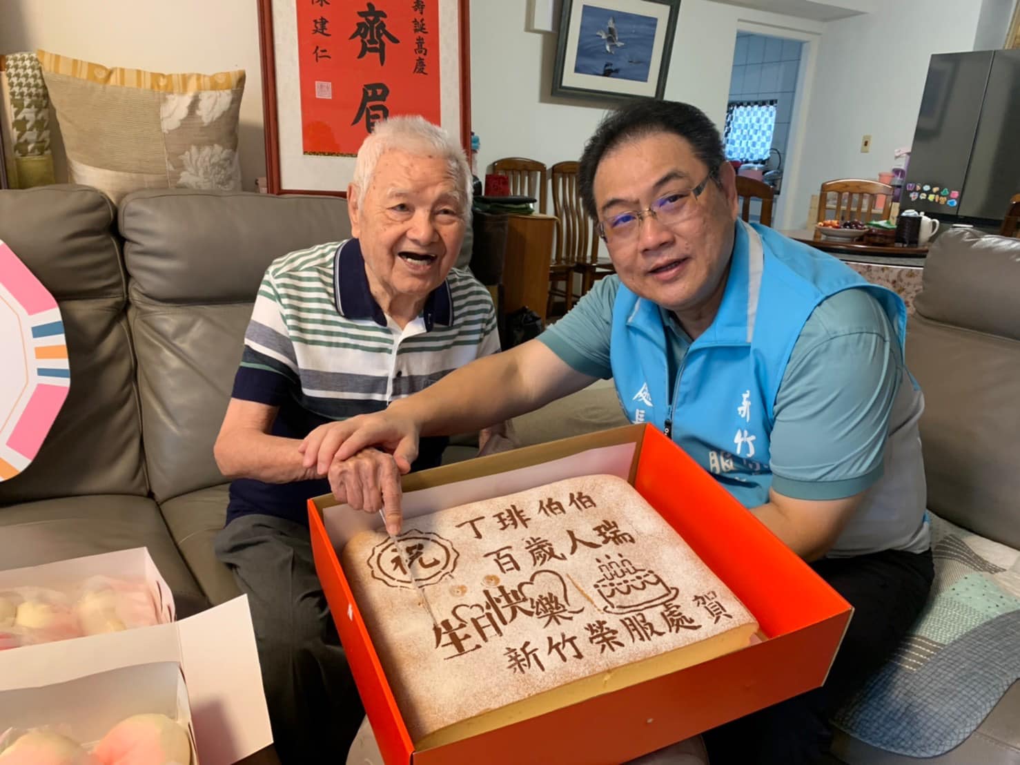 112.7.7本處祝賀百歲榮民丁爺爺壽誕