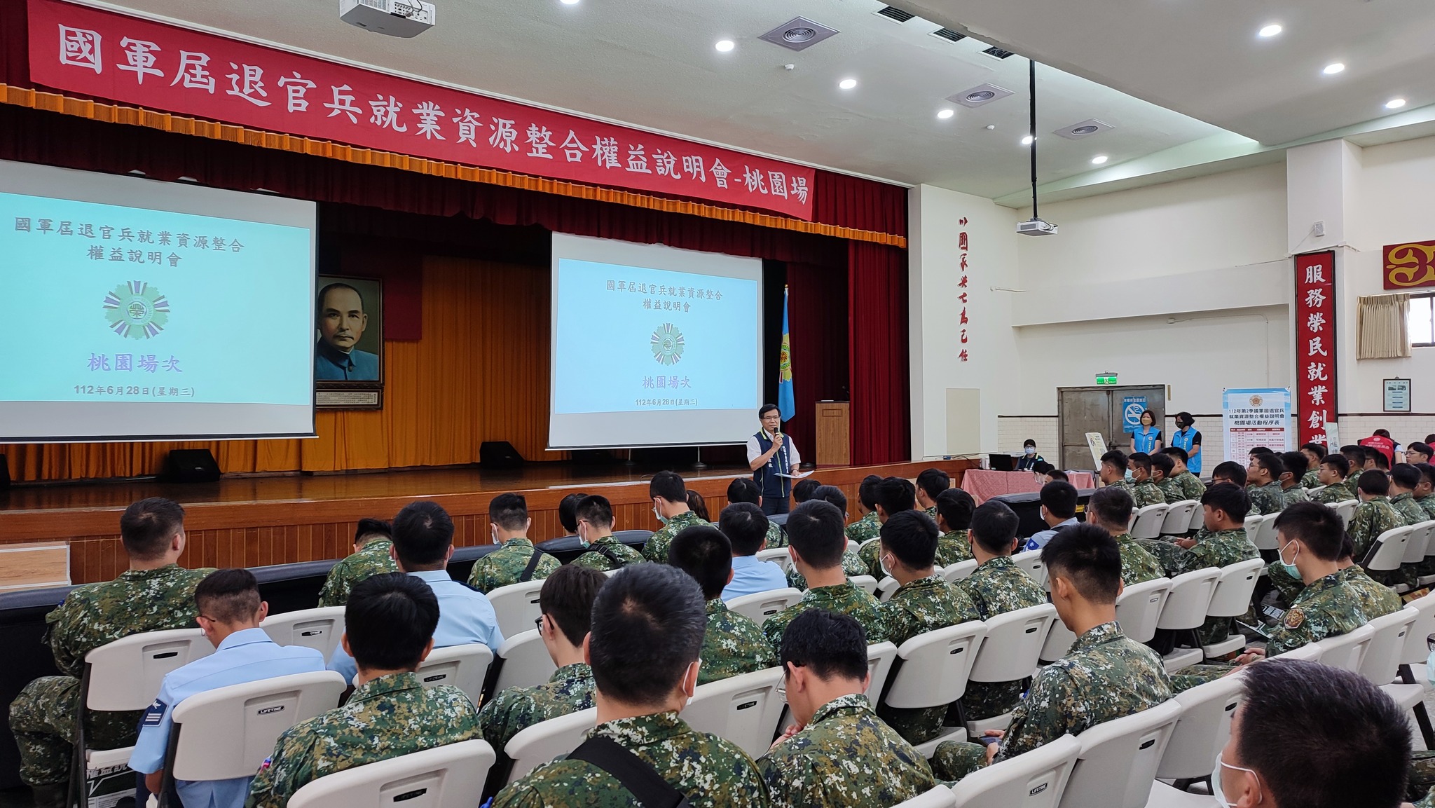 112.6.28本處與桃園、苗栗榮服處合作辦理「國軍屆退官兵權益說明會」
