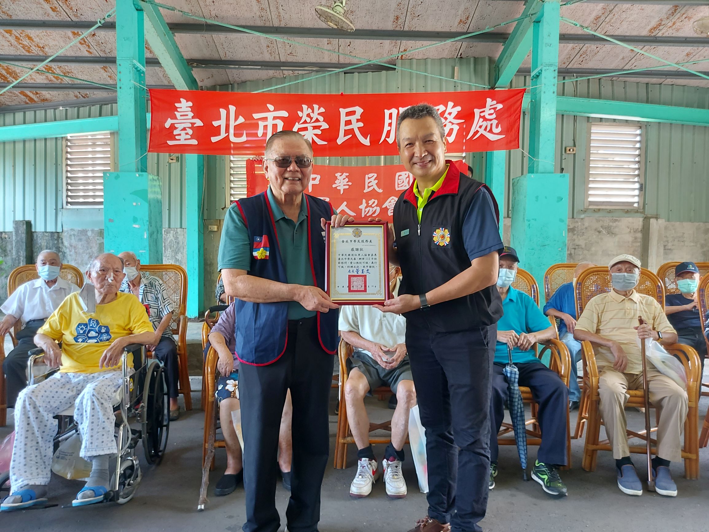 【臺北市榮民服務處偕中華民國退伍軍人協會秋節前關懷退舍榮民感恩至極】