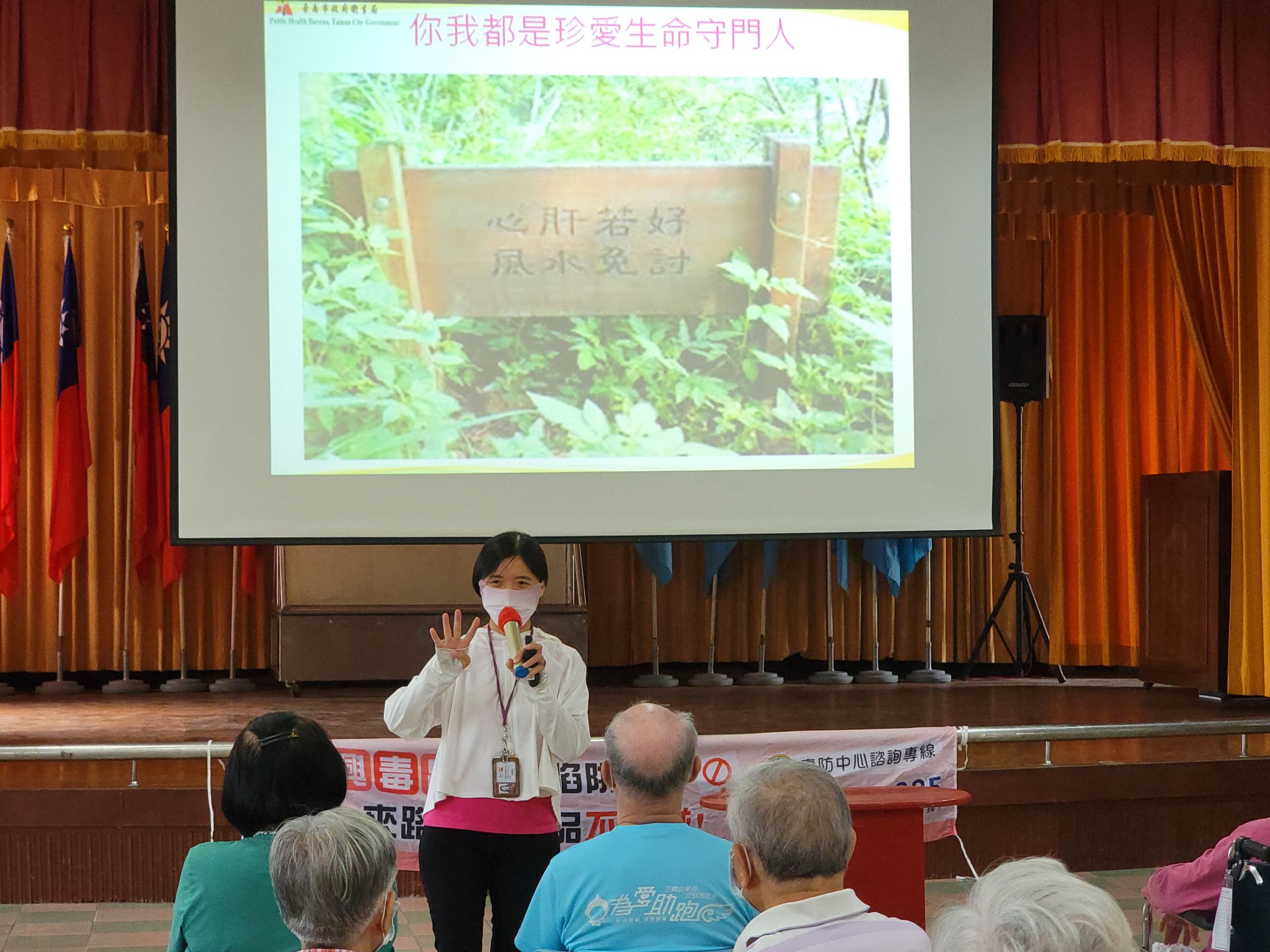 珍愛生命守門人，榮家長輩來響應