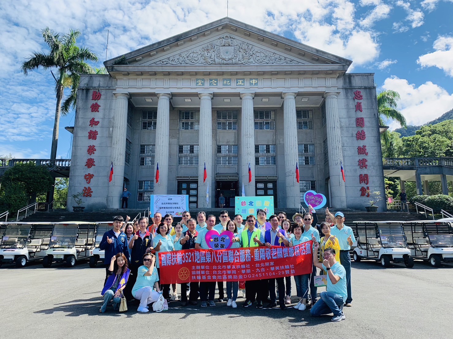 台北市華友扶輪社蒞家舉辦重陽餐會活動