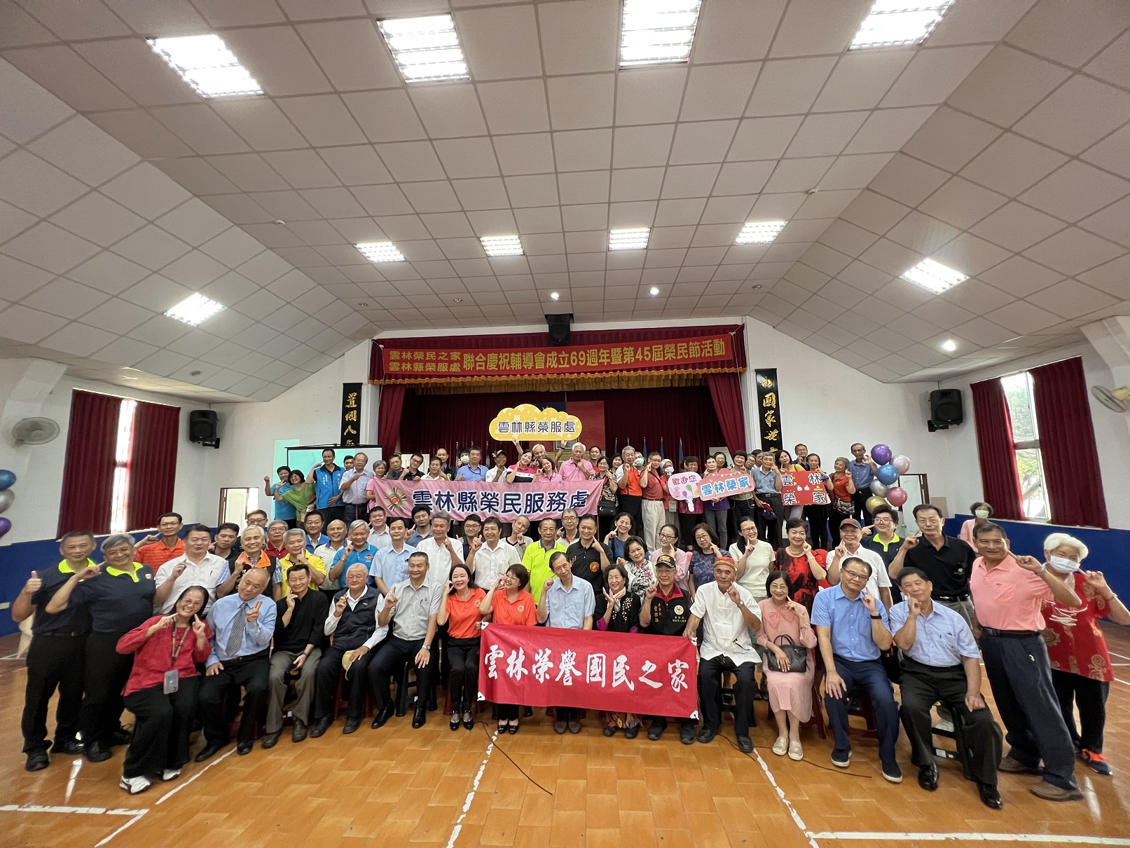 雲榮家雲榮服聯合辦理榮民節慶祝大會一同向榮民前輩們感恩致敬活動