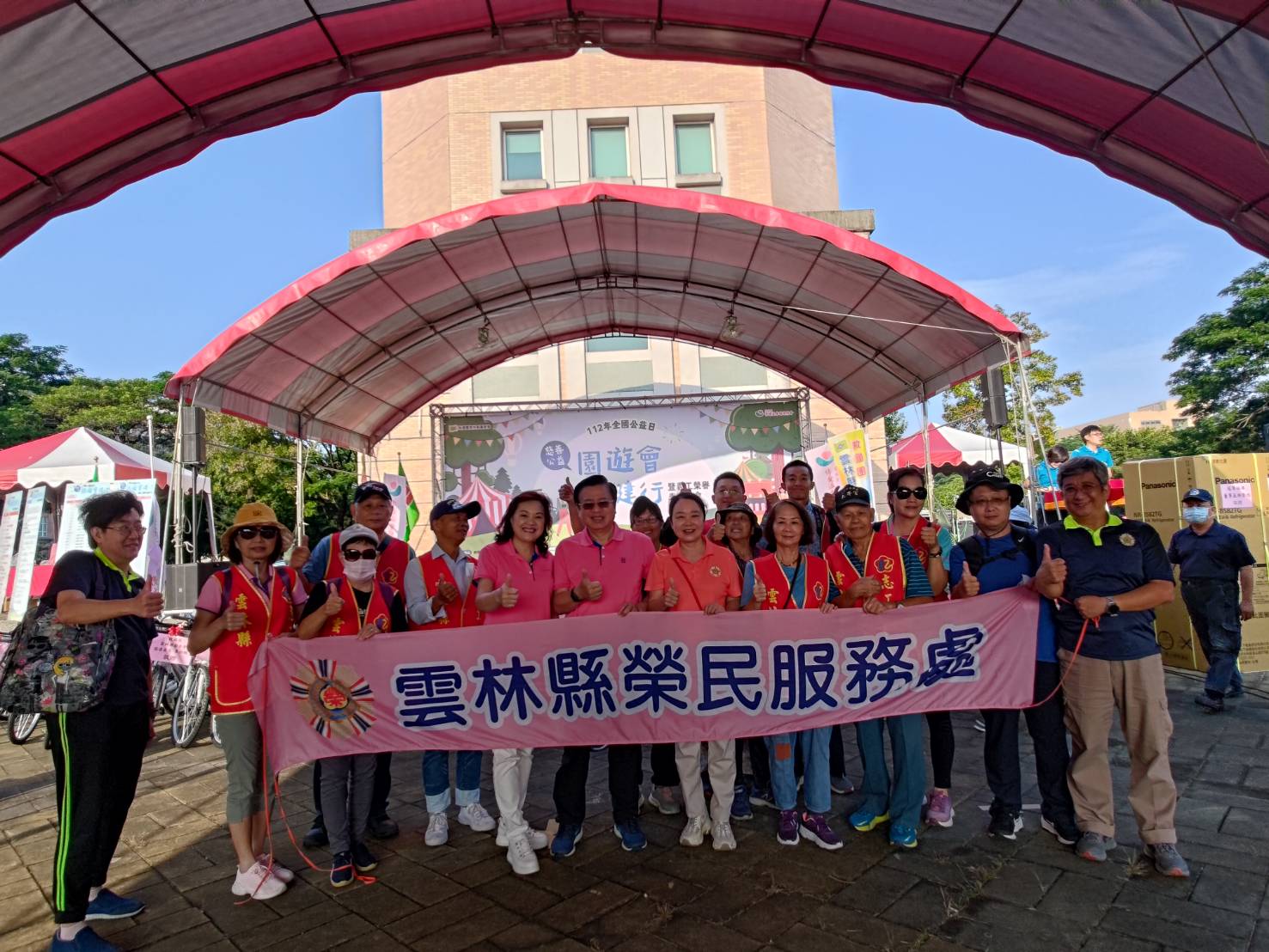 雲林縣榮服處抱持「公益不停步、榮民齊守護」參與全國公益日永續服務