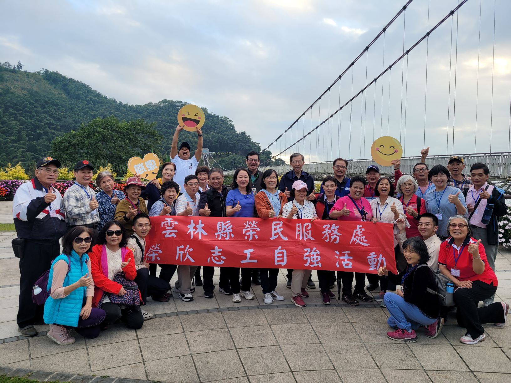 雲林縣榮欣志工溫馨活力自強之旅活動