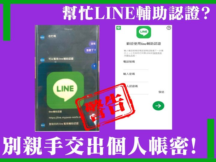 LINE官方沒有推出好友輔助認證機制