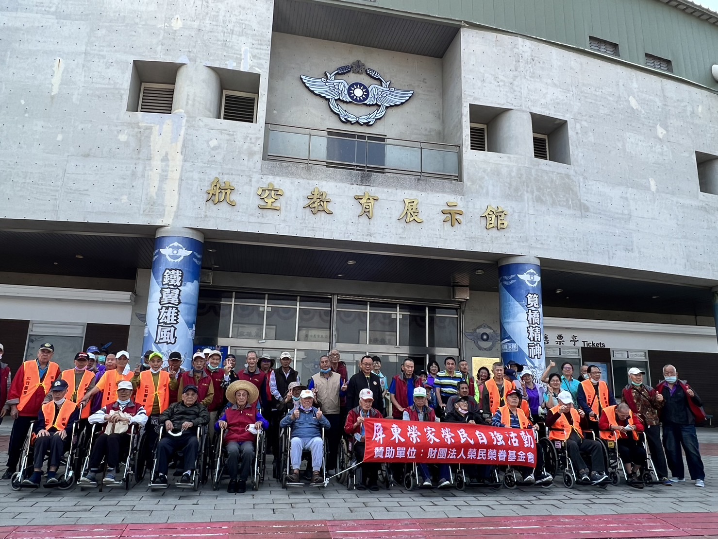 113年03月19日屏東榮家辦理住民走出戶外~航空之旅自強活動