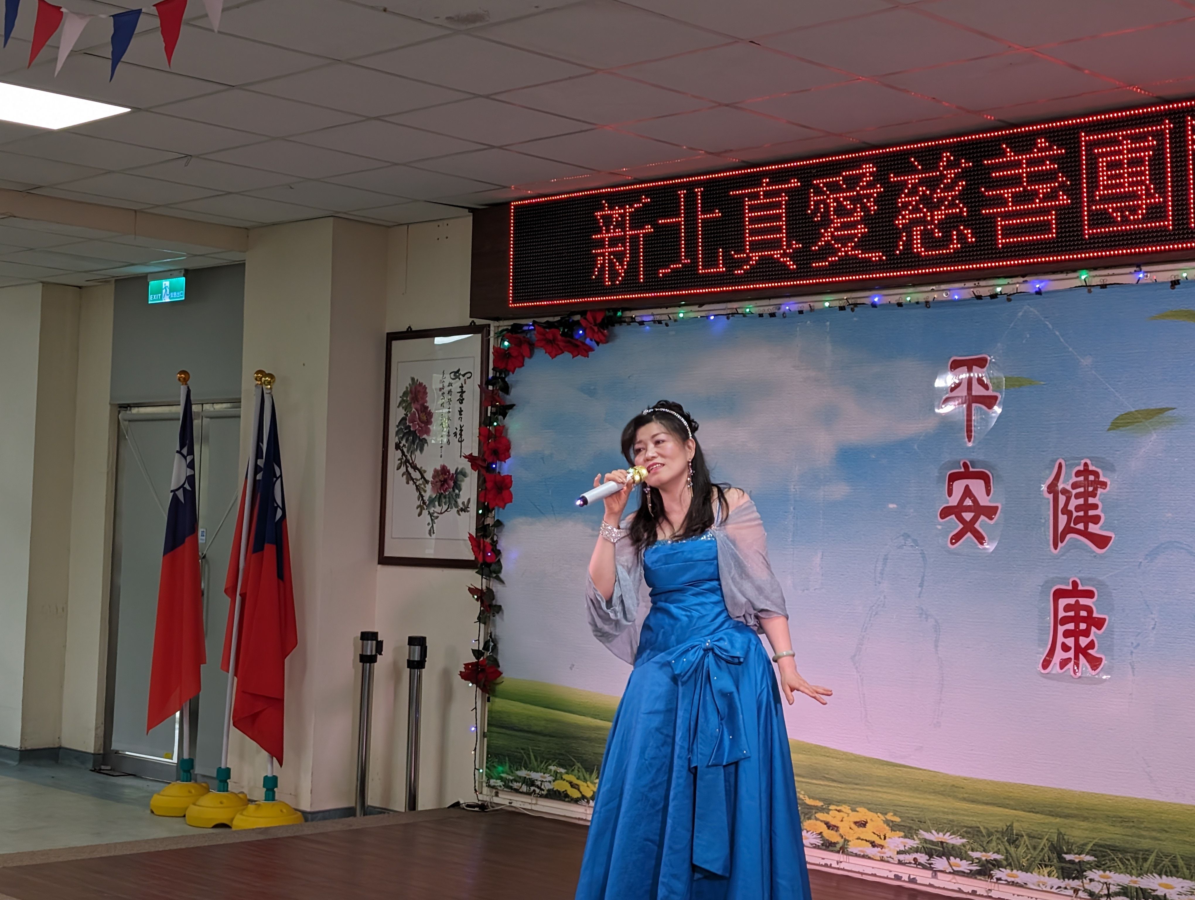 新北真愛慈善團關懷表演