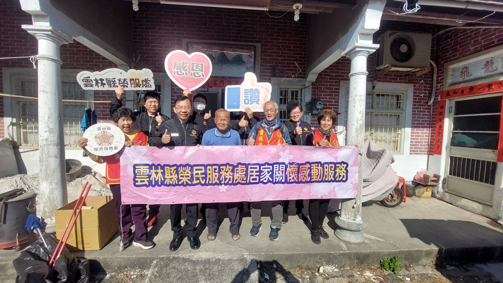 雲林榮服處舉辦除舊佈新貼春聯感動活動-用心服務傳遞溫暖