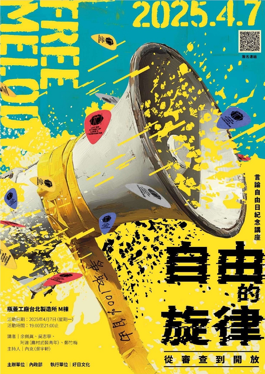 活動海報