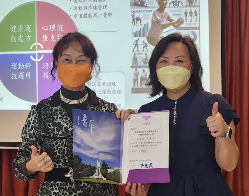 114年4月9日清華大學運動科學系師生參訪新竹榮家青銀共學樂齡運動促進健康
