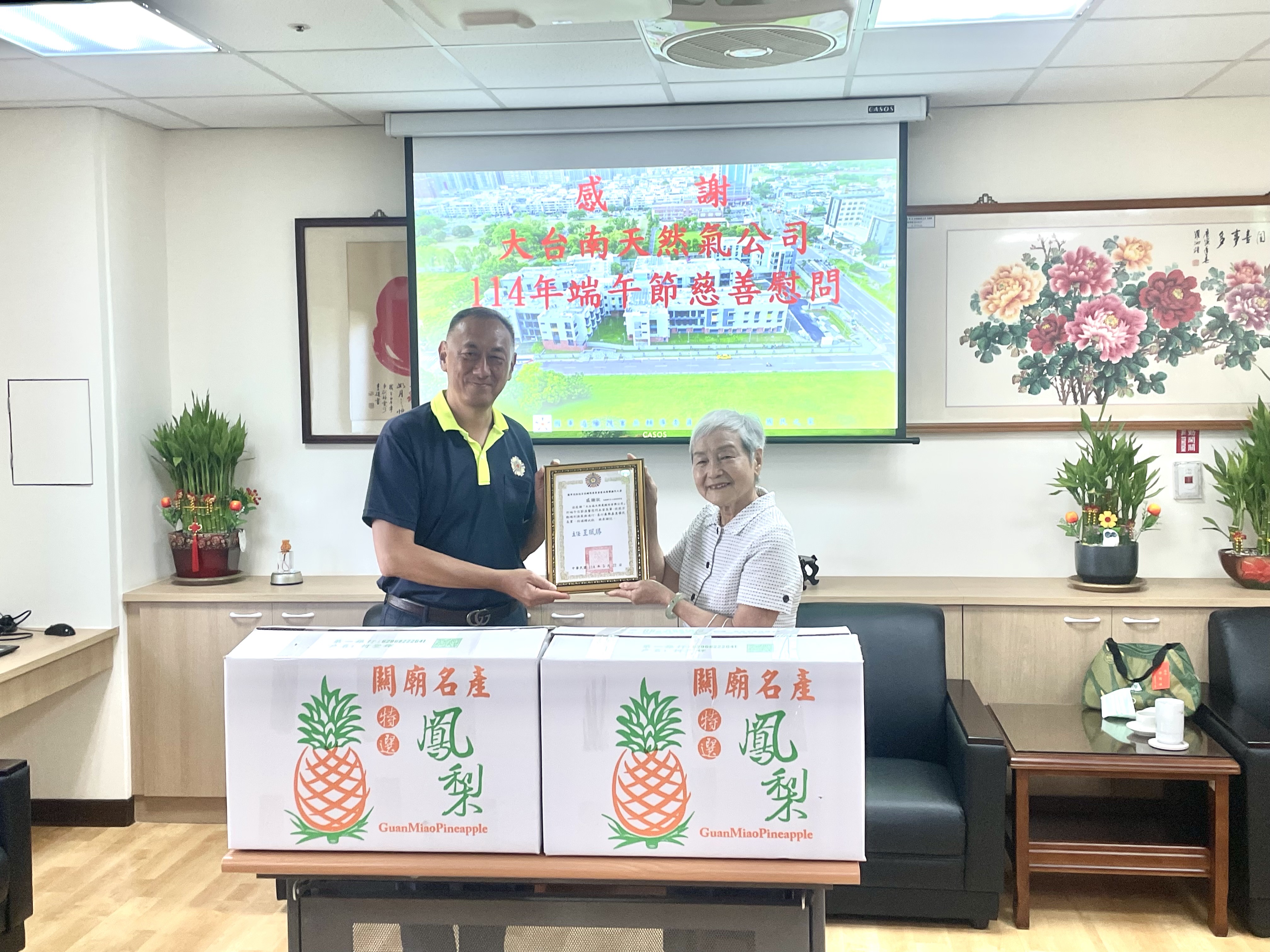 臺南榮家攜手大台南天然氣 端午情暖共創優質頤養服務