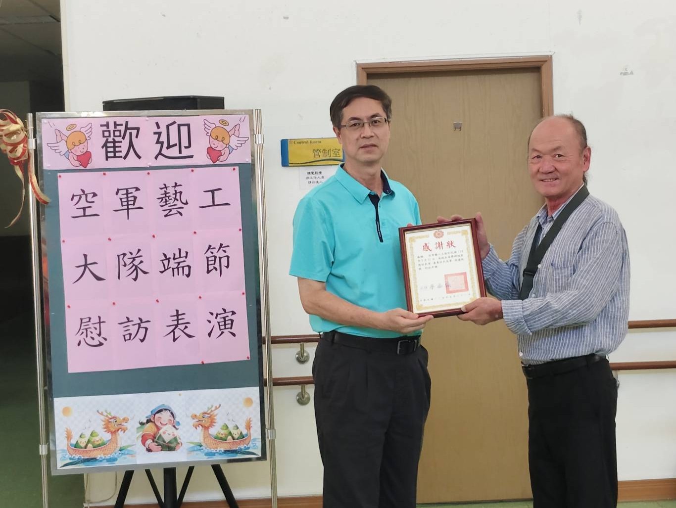 114年05月21日 空軍藝工大隊精彩表演 端節前夕為屏東榮家住民送上視聽饗宴