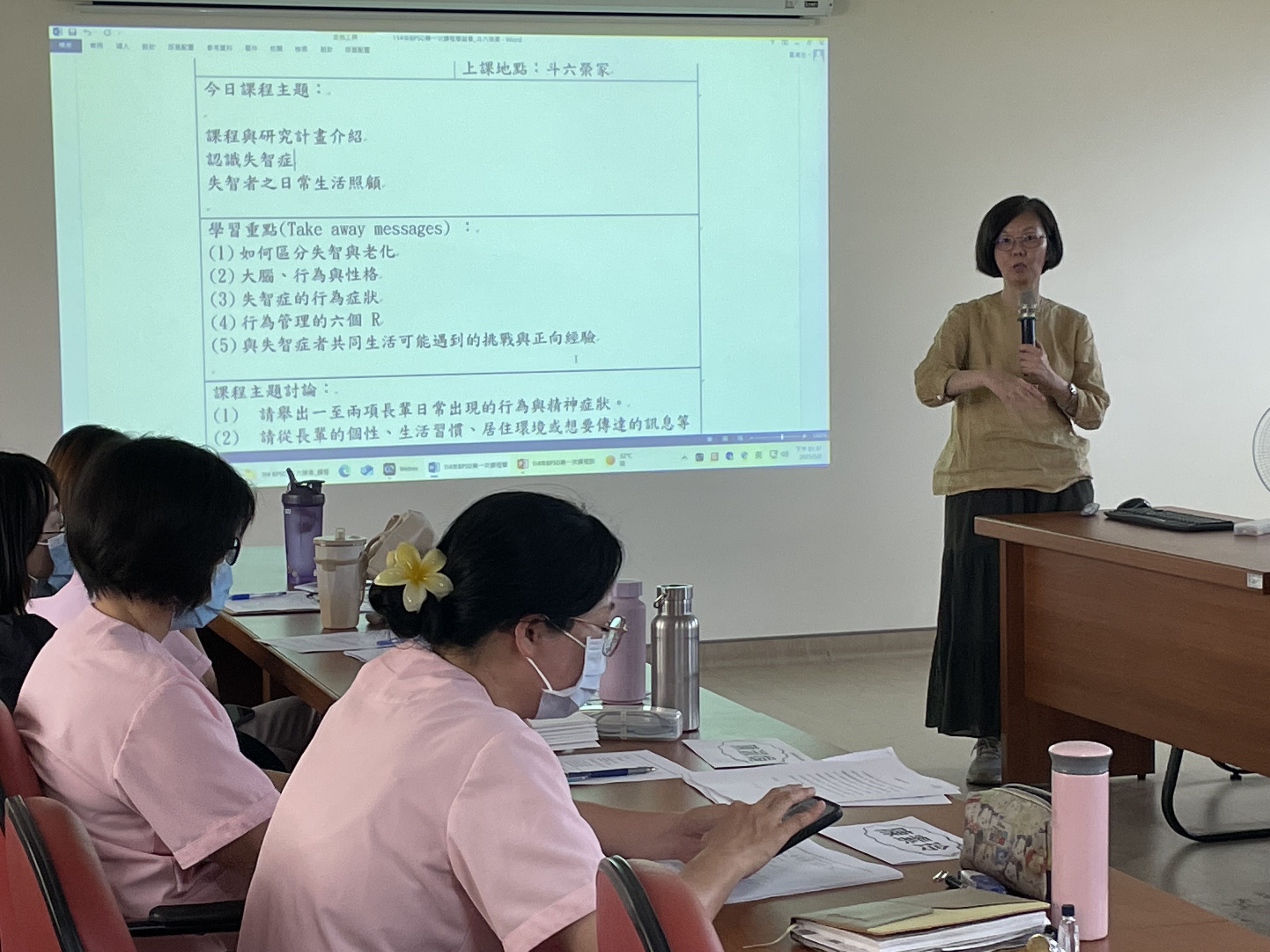 114年5月2日失智症照顧服務計畫暨照護失智症合併精神行為問題症狀(BPSD)訓練課程(第一次課程)