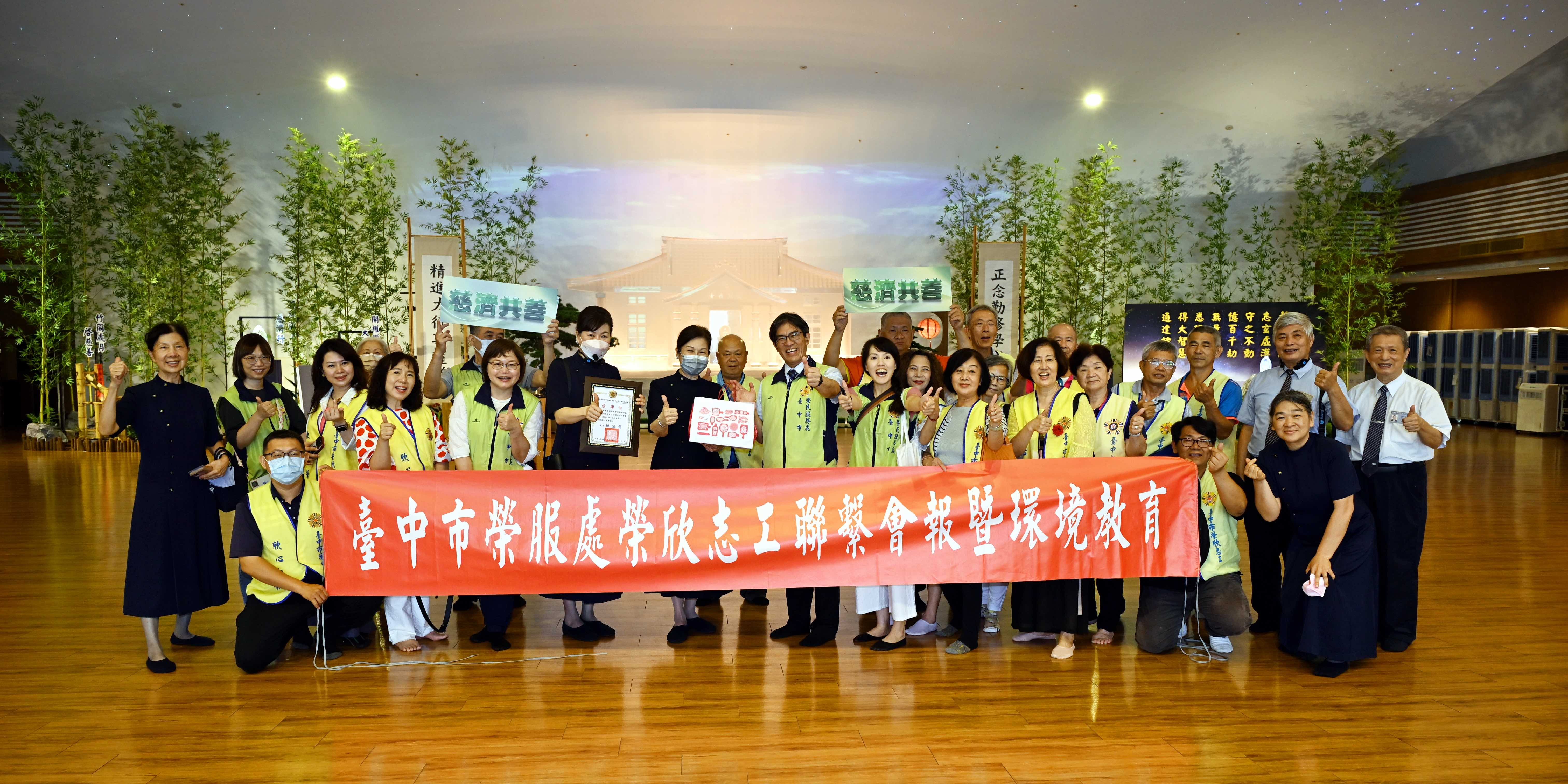 臺中市榮服處榮欣志工聯繫會報暨新住民家庭表揚活動攜手慈濟護大地贈花傳遞感恩情