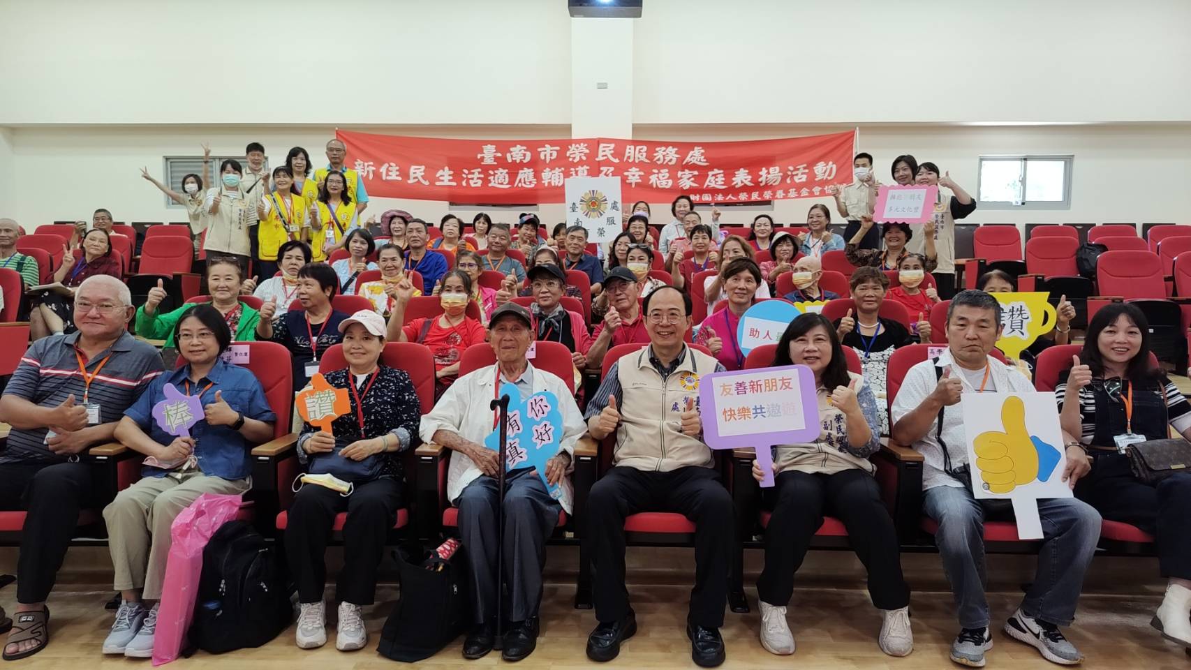 「幸福不分國界」 臺南市榮服處舉辦新住民生活輔導及表揚活動