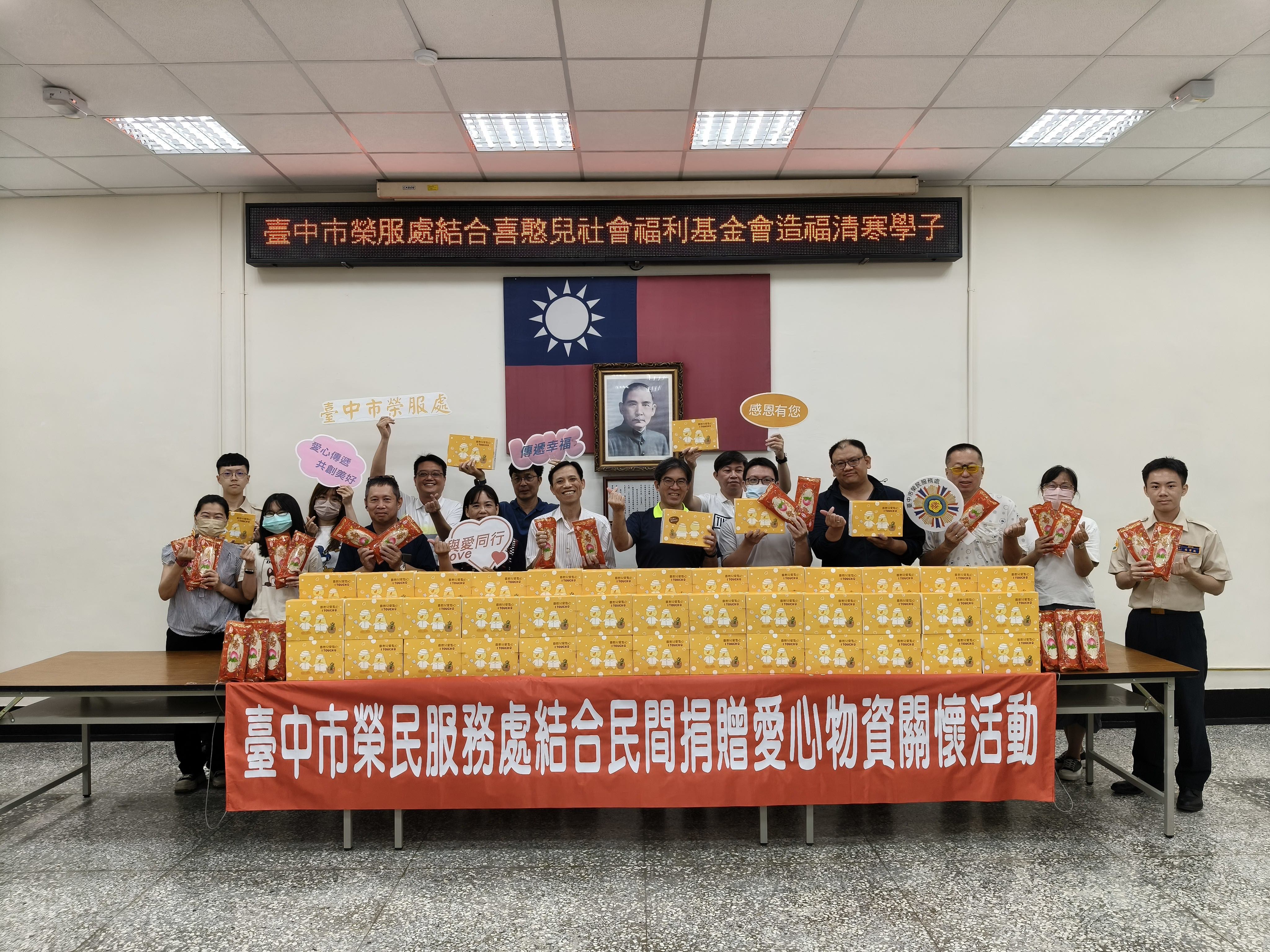 臺中市榮服處結合喜憨兒社會福利基金會造福清寒學子