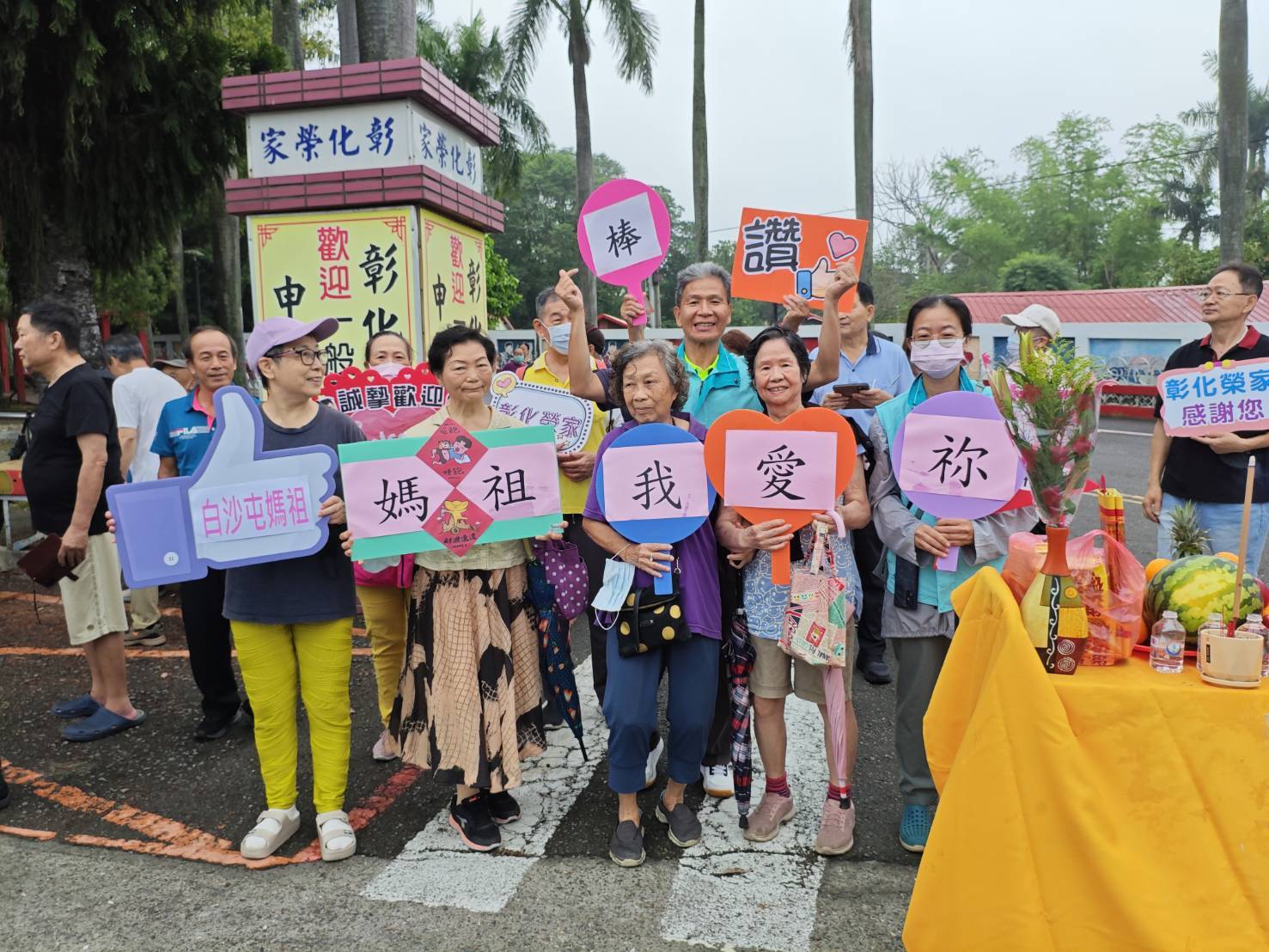 彰化榮家齊迎白沙屯媽祖 長輩同仁鑽轎獲福添祥壽