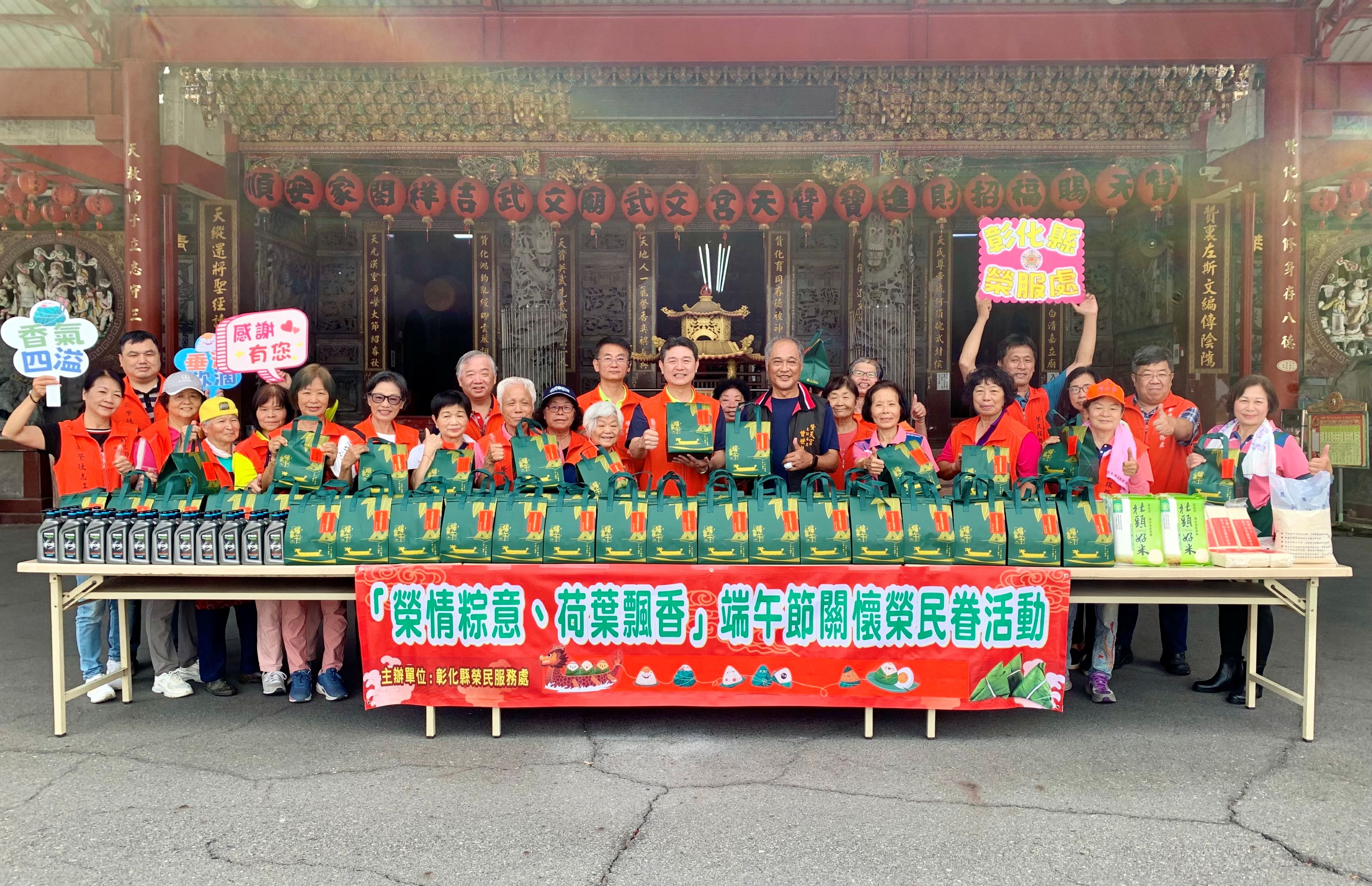 粽香傳愛迎端午 彰化榮服處溫馨關懷榮民眷
