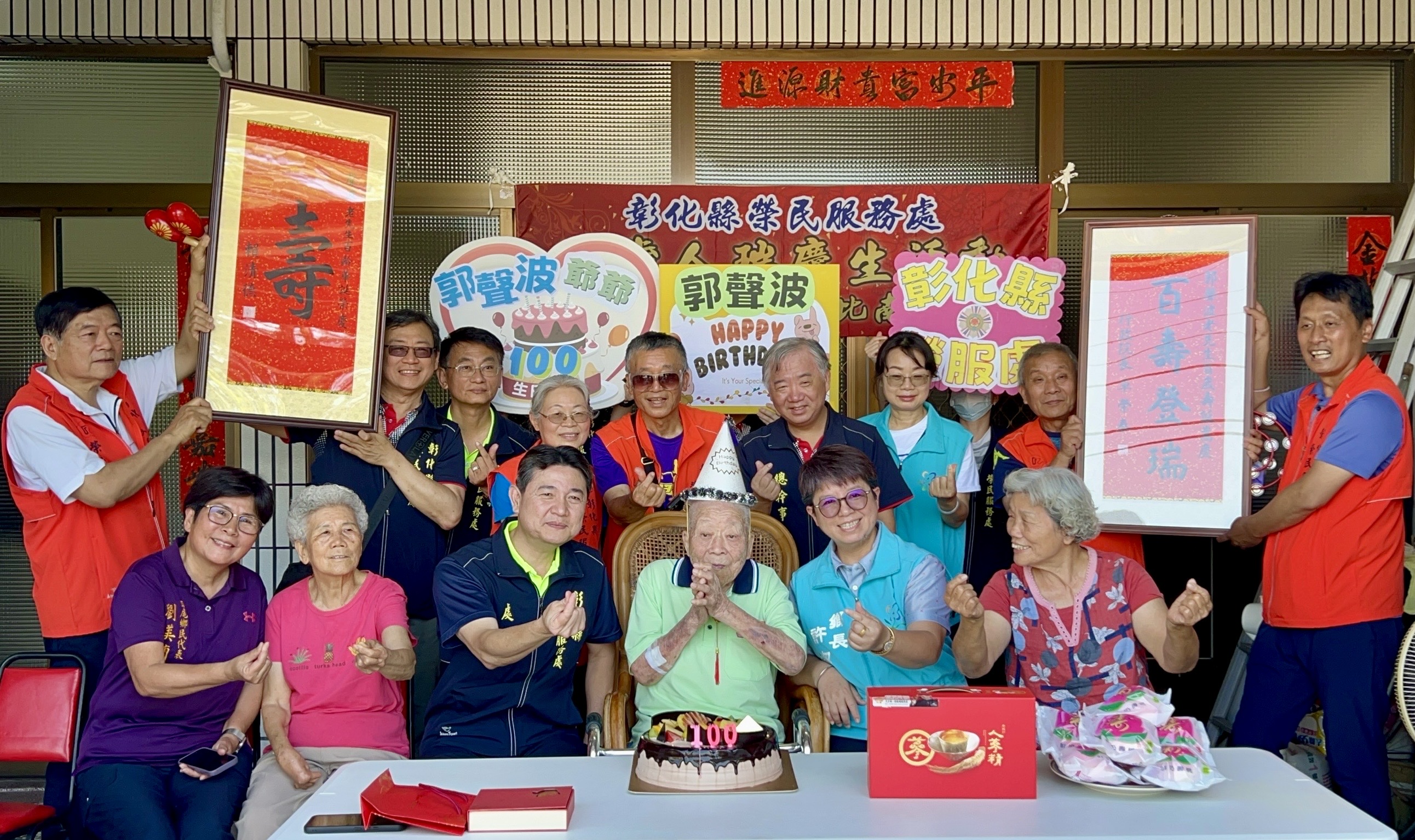 彰化榮服處攜手地方團體為百歲榮民郭聲波伯伯暖心慶生