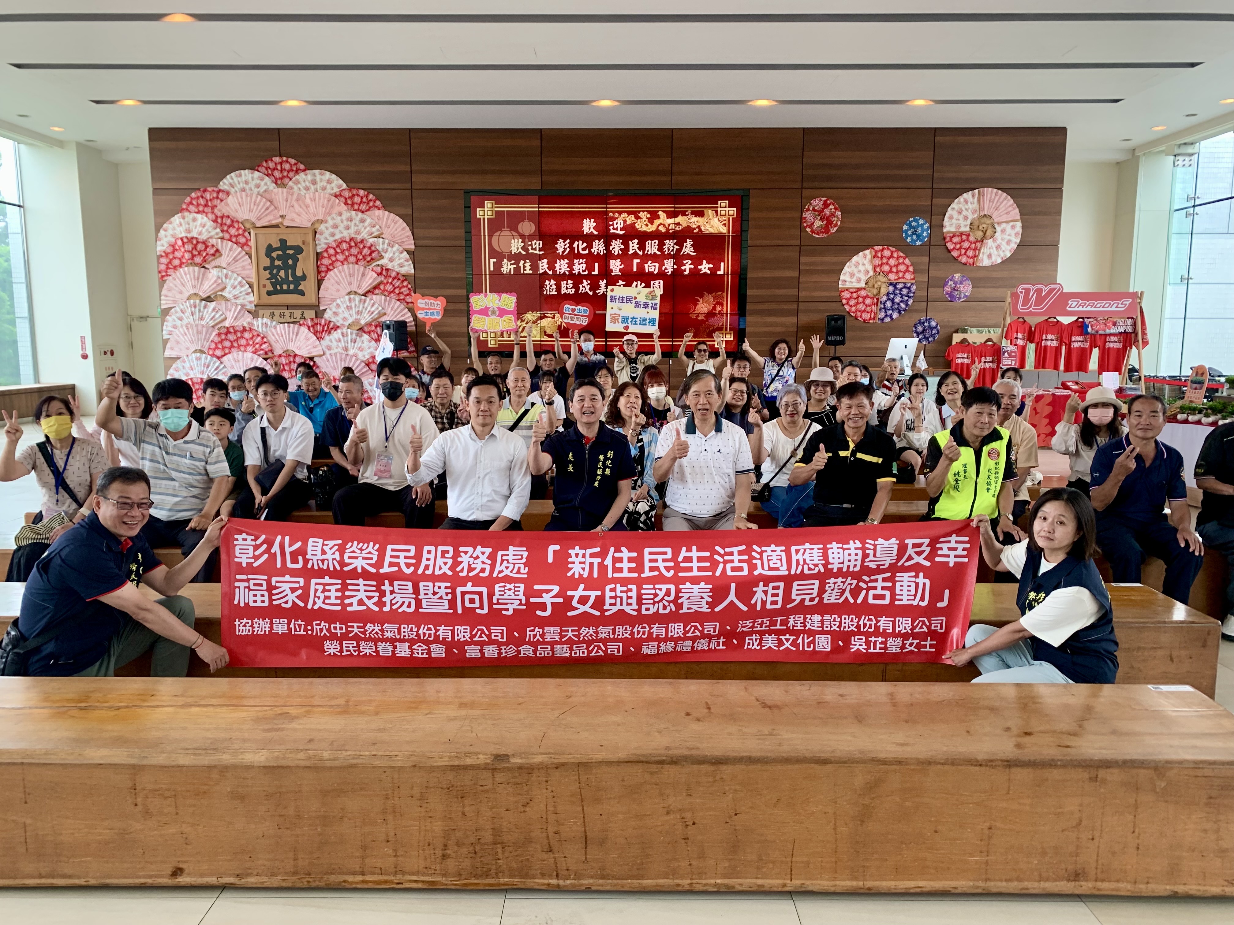 彰化榮服處舉辦新住民生活輔導及幸福家庭表揚活動串起愛與希望的橋樑