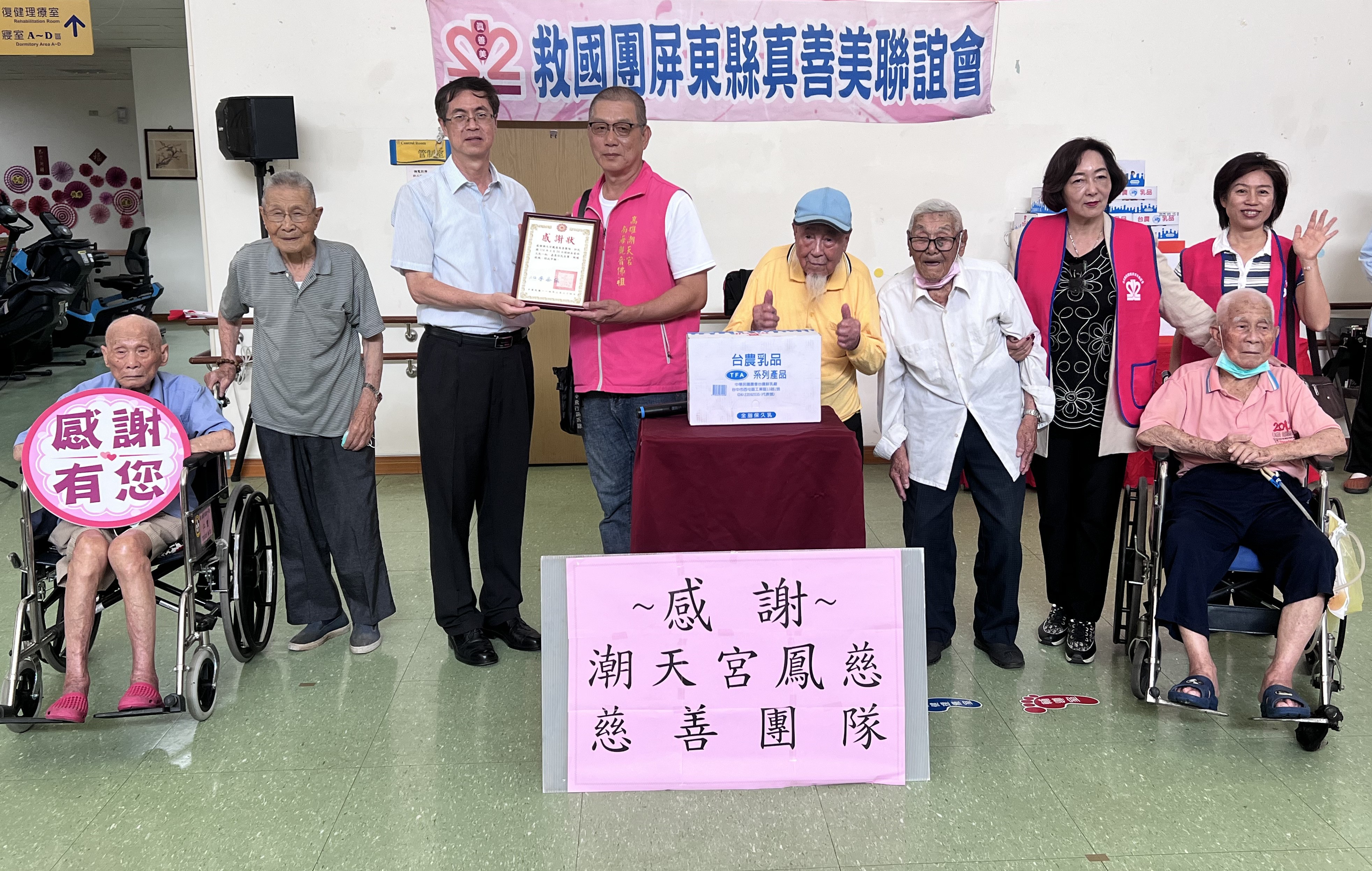 114年04月28日潮天宮鳯慈慈善會捐贈屏東榮家保久乳