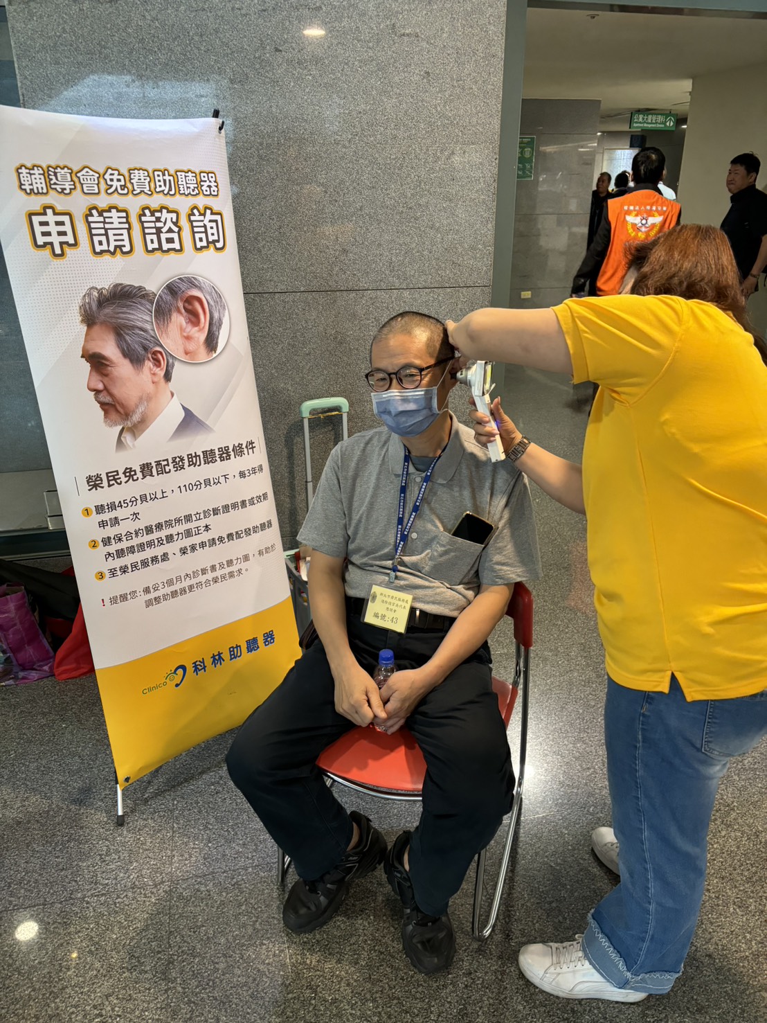 照片1-聽力簡易檢測