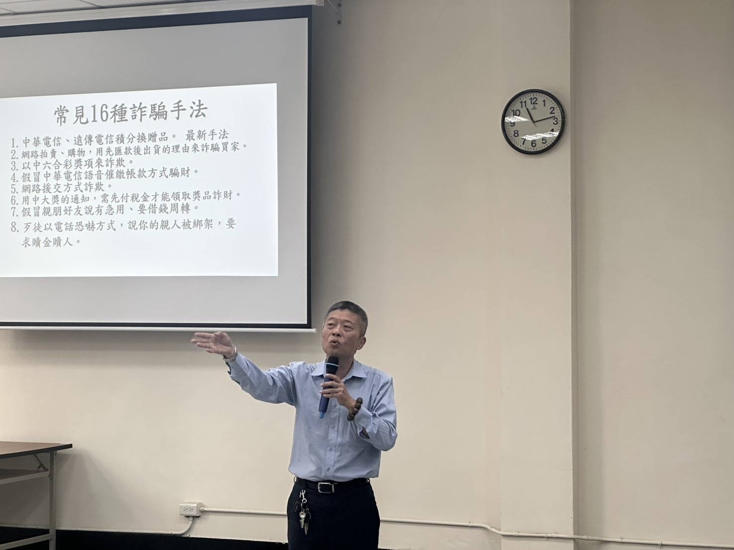 臺中市榮服處辦理金融教育講座防範金融投資詐騙含虛擬資產