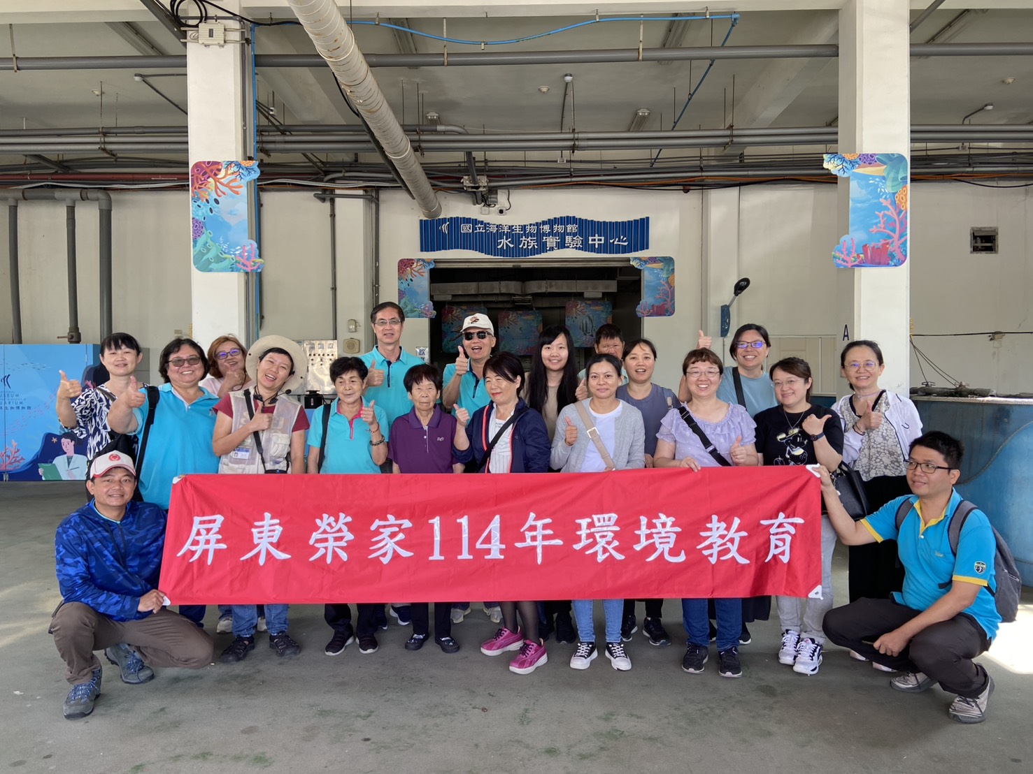 114年05月02日屏東榮家辦理海生館環境教育認識海洋生態