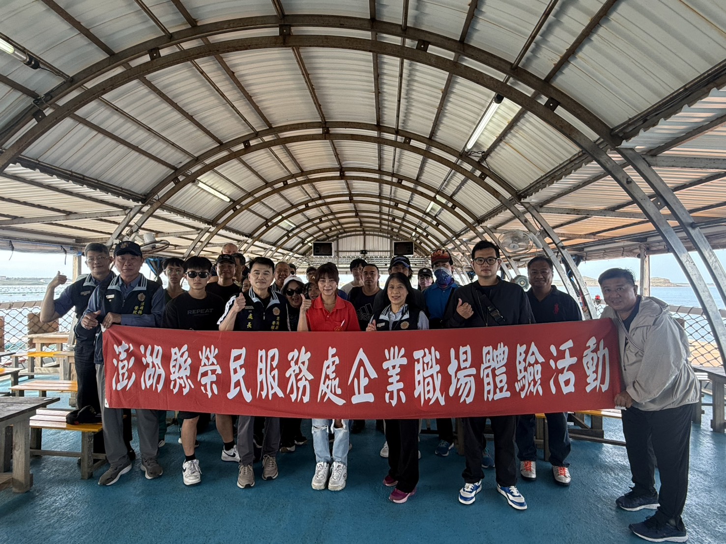 澎湖縣榮服處舉辦企業職場體驗協助退除役官兵就業